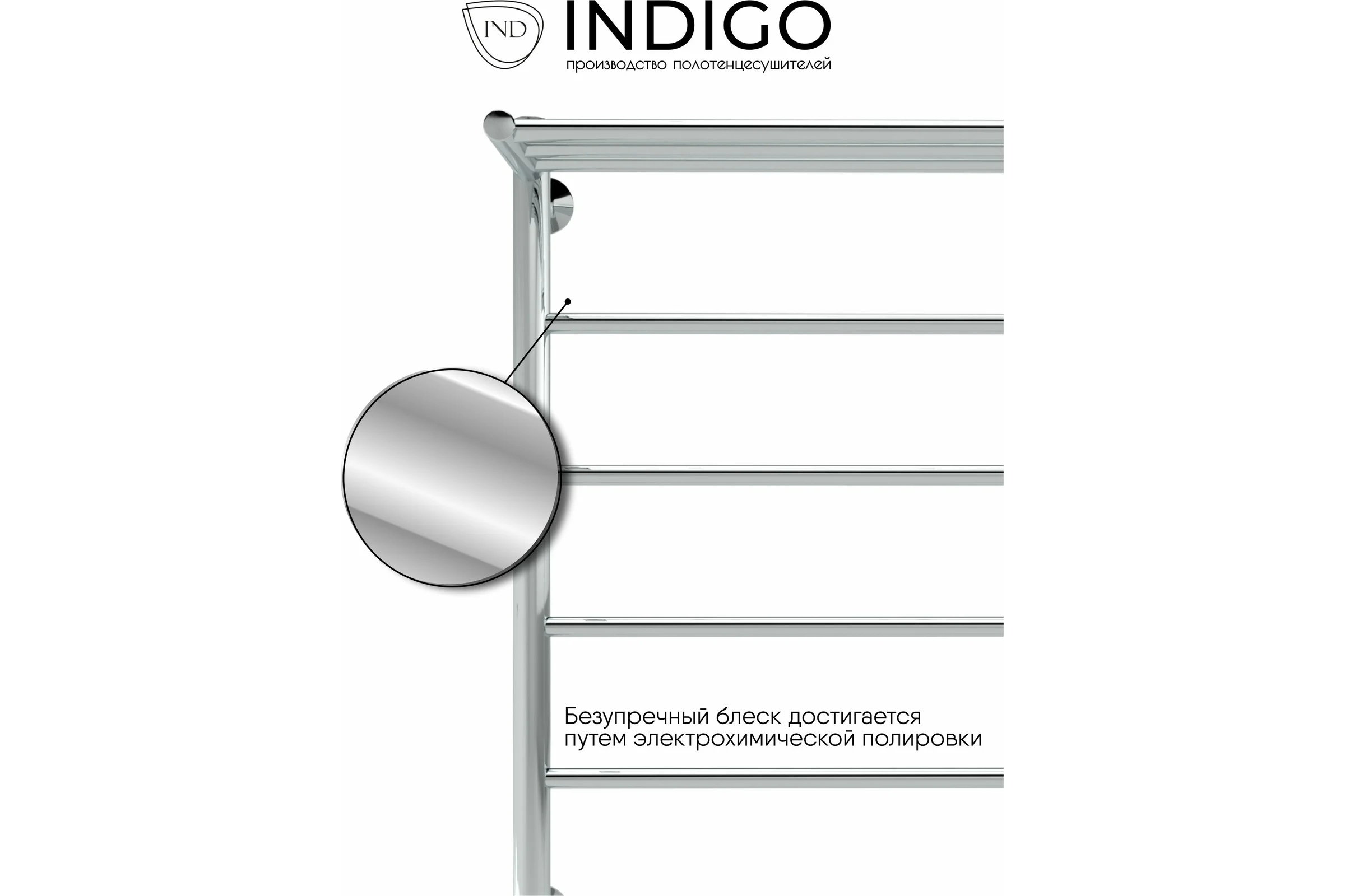 Полотенцесушитель INDIGO Line с полкой 1" - 3/4 - 1/2, 80/50, м/о 50 см, боковое подключение справа LLSHSW80-50R-б/п-50