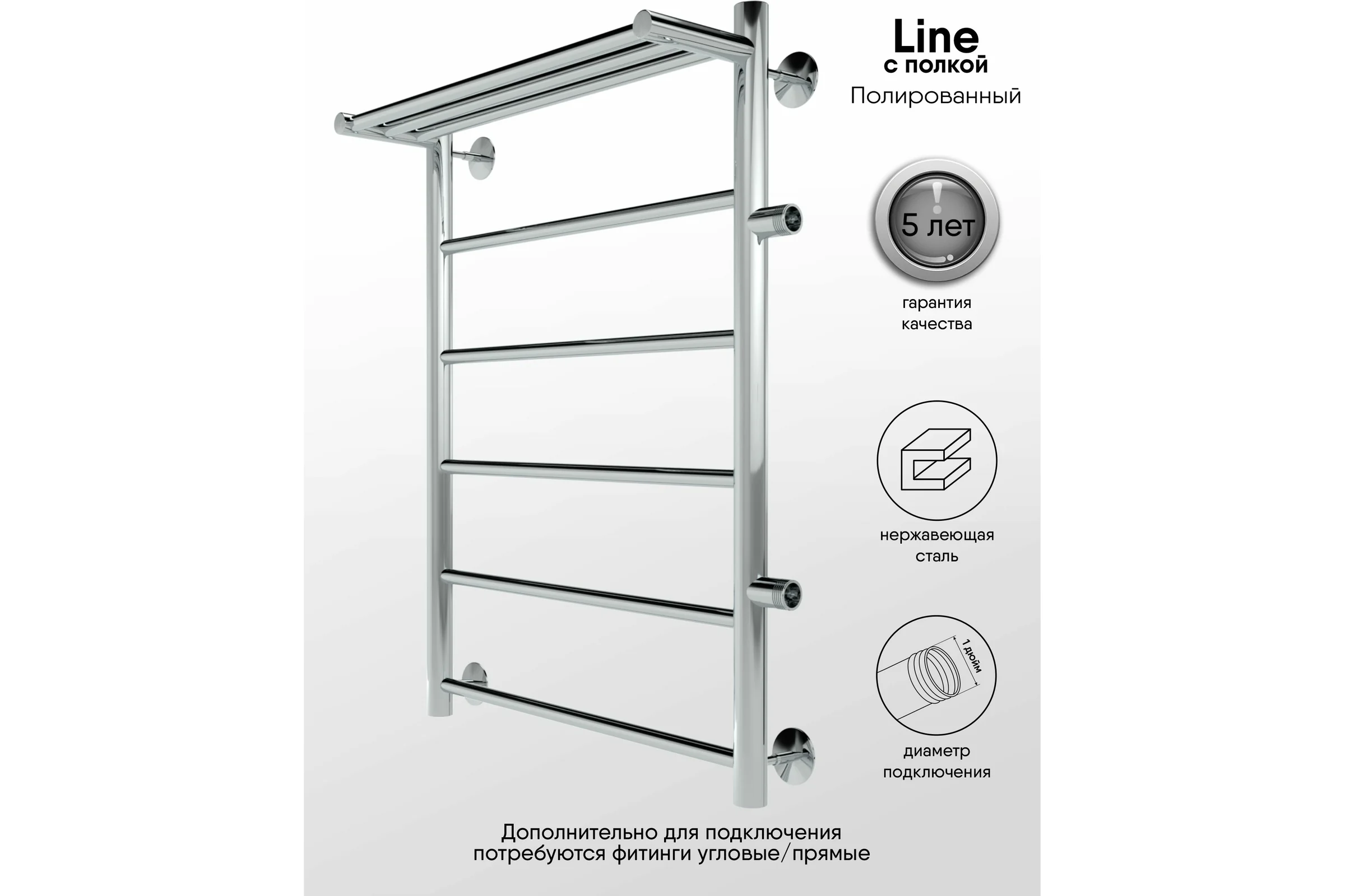 Полотенцесушитель INDIGO Line с полкой 1" - 3/4 - 1/2, 80/50, м/о 50 см, боковое подключение справа LLSHSW80-50R-б/п-50