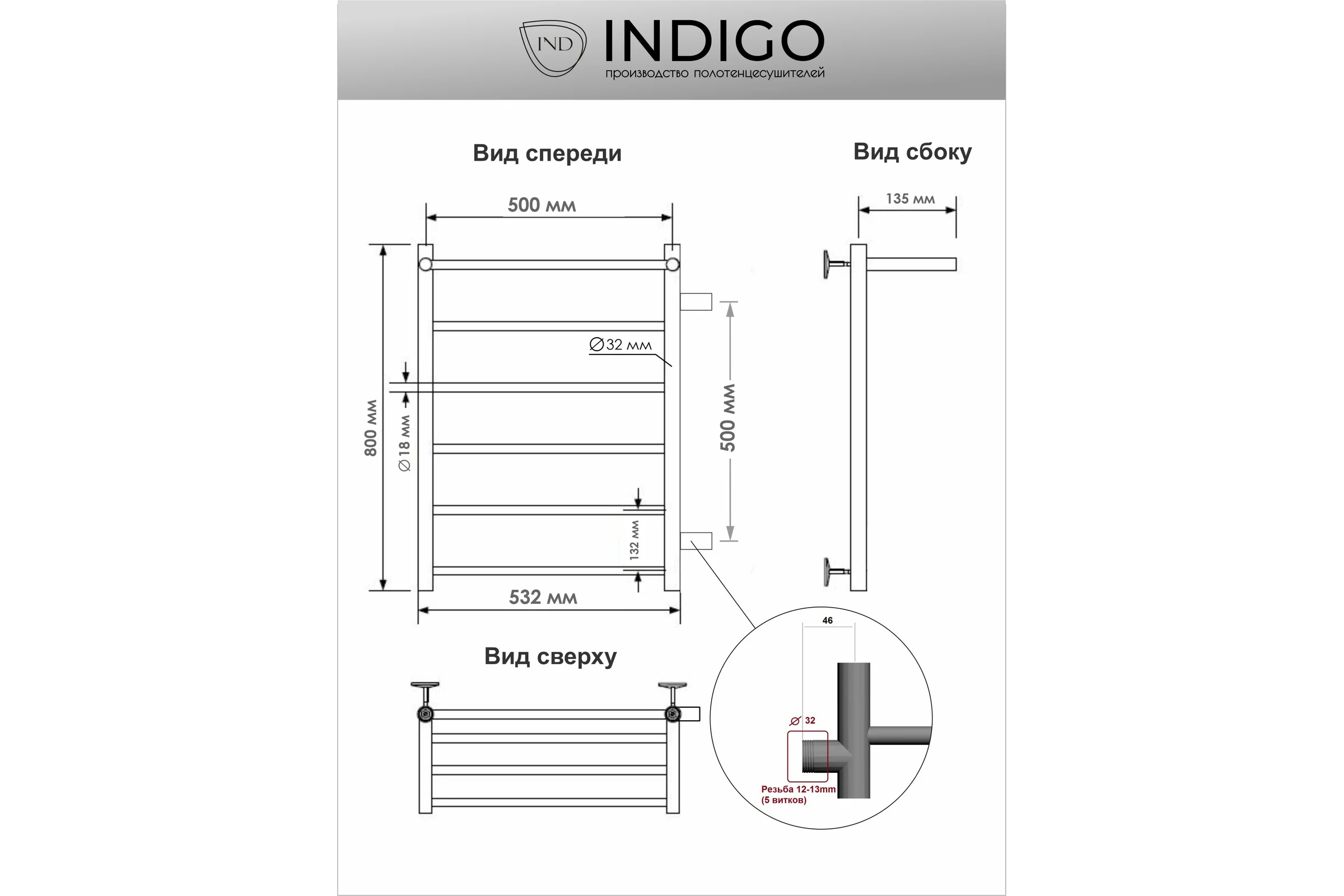 Полотенцесушитель INDIGO Line с полкой 1" - 3/4 - 1/2, 80/50, м/о 50 см, боковое подключение справа LLSHSW80-50R-б/п-50
