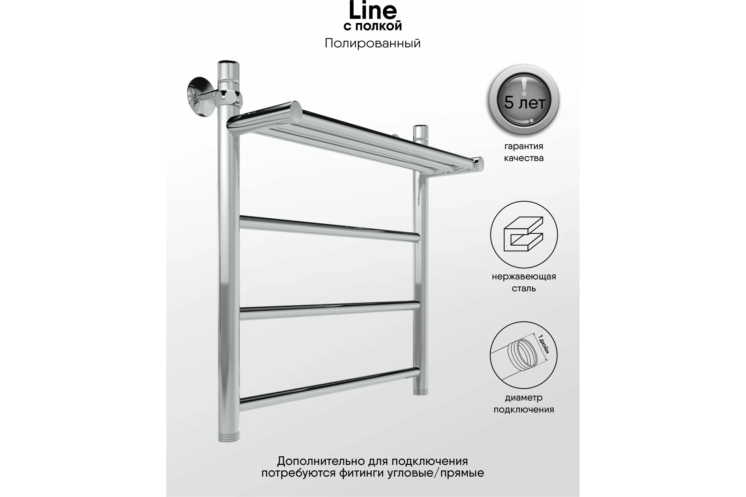 Полотенцесушитель INDIGO Line с полкой 1" - 3/4 - 1/2, 60/50 LLSHW60-50P