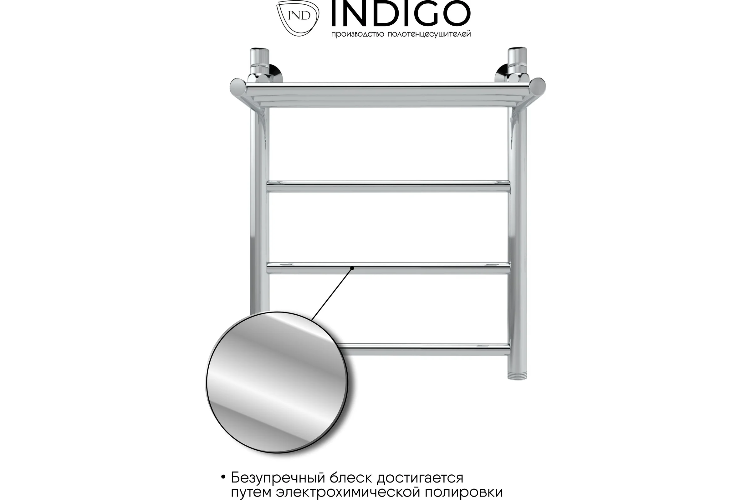 Полотенцесушитель INDIGO Line с полкой 1" - 3/4 - 1/2, 60/50 LLSHW60-50P