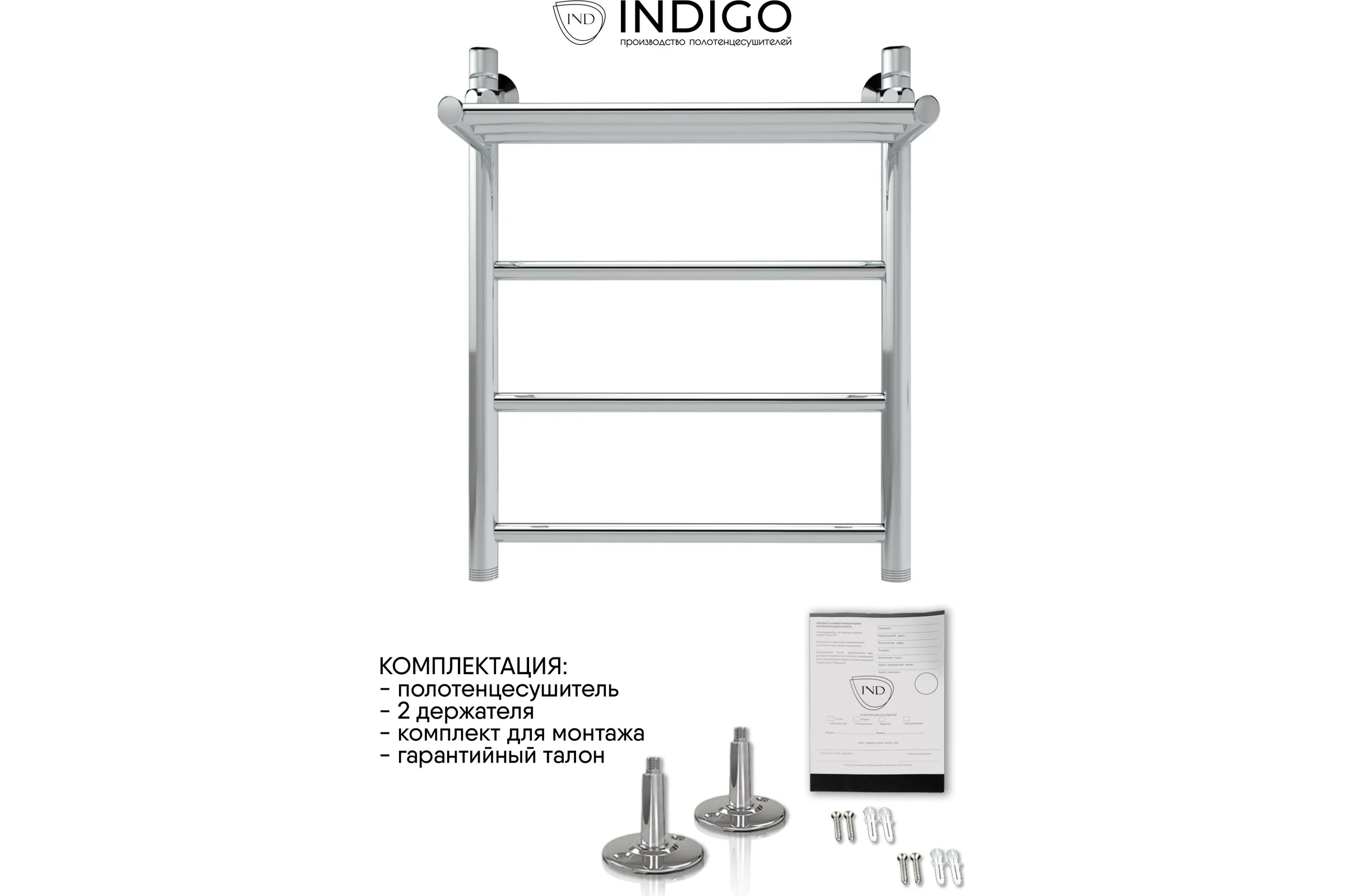 Полотенцесушитель INDIGO Line с полкой 1" - 3/4 - 1/2, 60/50 LLSHW60-50P