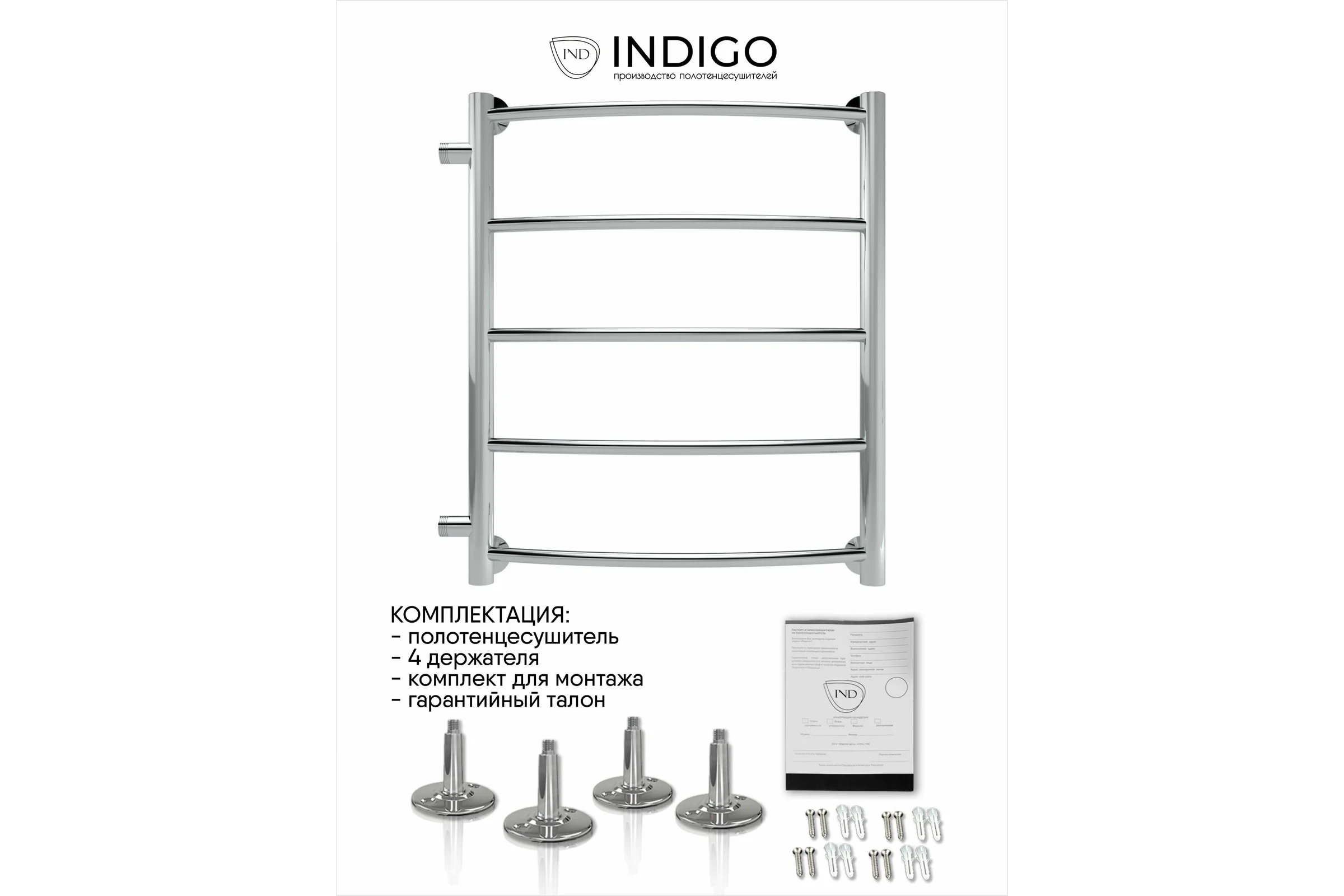 Полотенцесушитель INDIGO Arc 1" - 1/2 60/50, м/о 50 см, боковое подключение LASW60-50-б/п-50