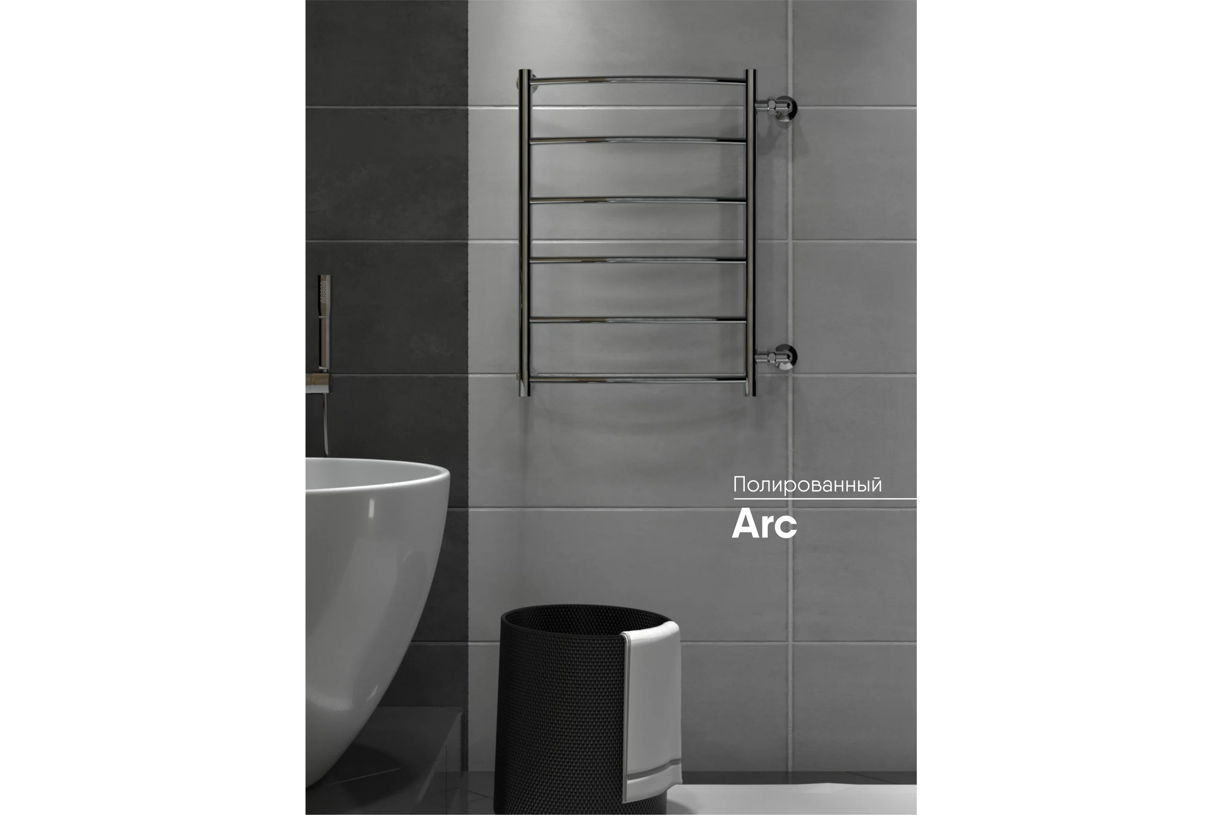 Полотенцесушитель INDIGO Arc 1" - 1/2 70/50, м/о 60 см, боковое подключение LASW70-50-б/п-60