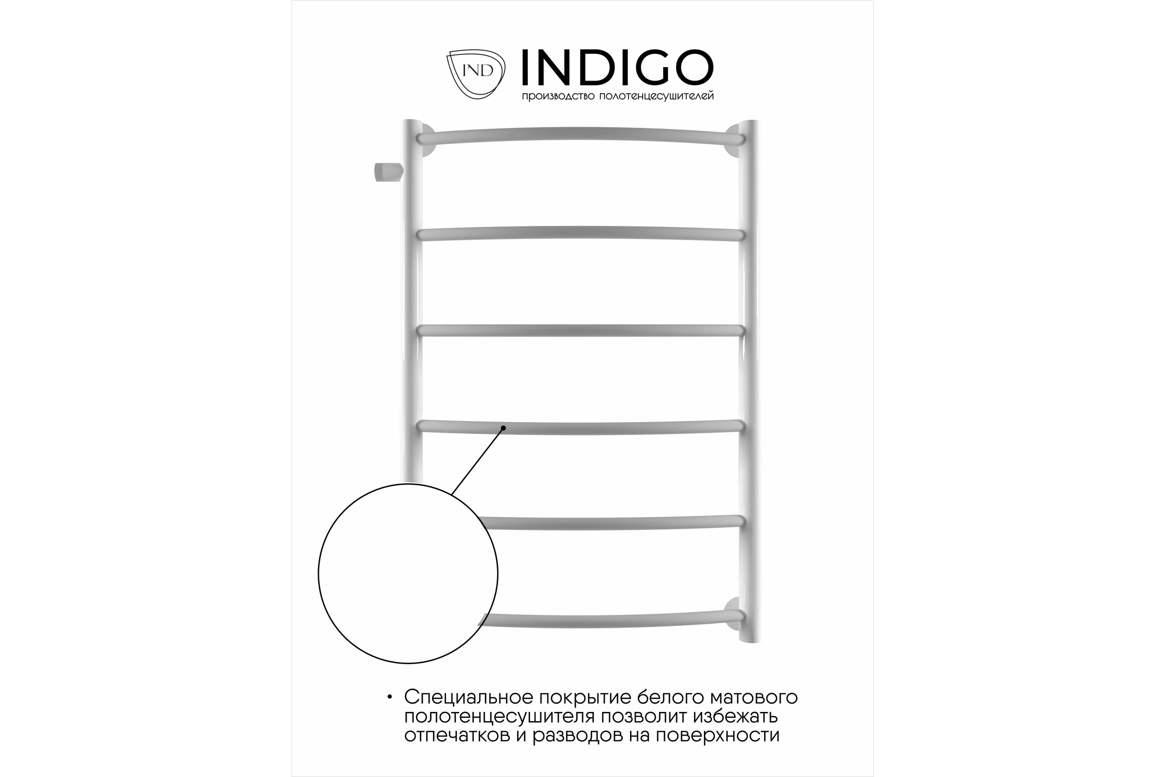Полотенцесушитель INDIGO Arc 1" - 1/2 70/40, м/о 60 см, боковое подключение К-2, белый матовый LASW70-40WM-б/п-60