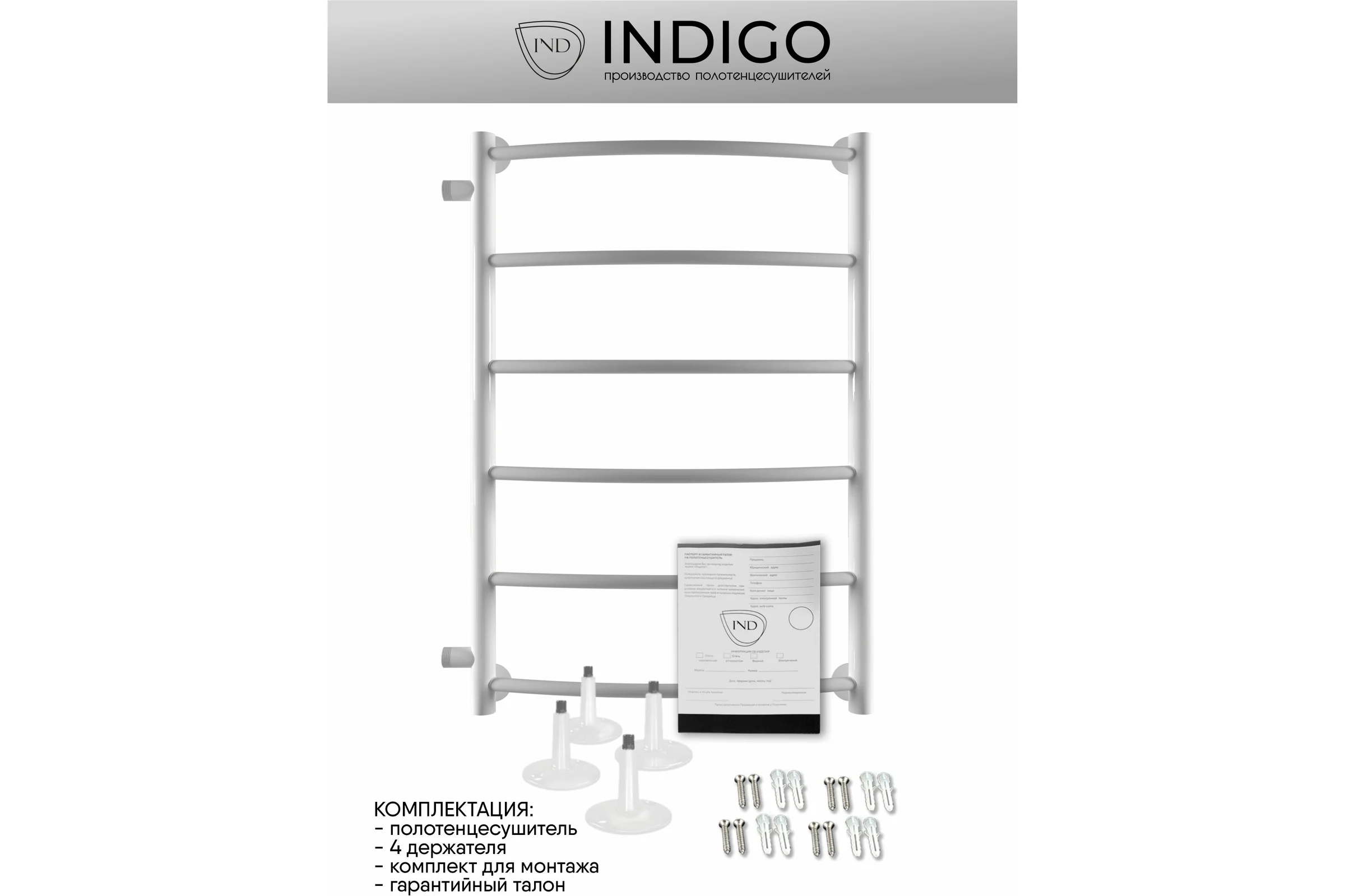 Полотенцесушитель INDIGO Arc 1" - 1/2 70/40, м/о 60 см, боковое подключение К-2, белый матовый LASW70-40WM-б/п-60