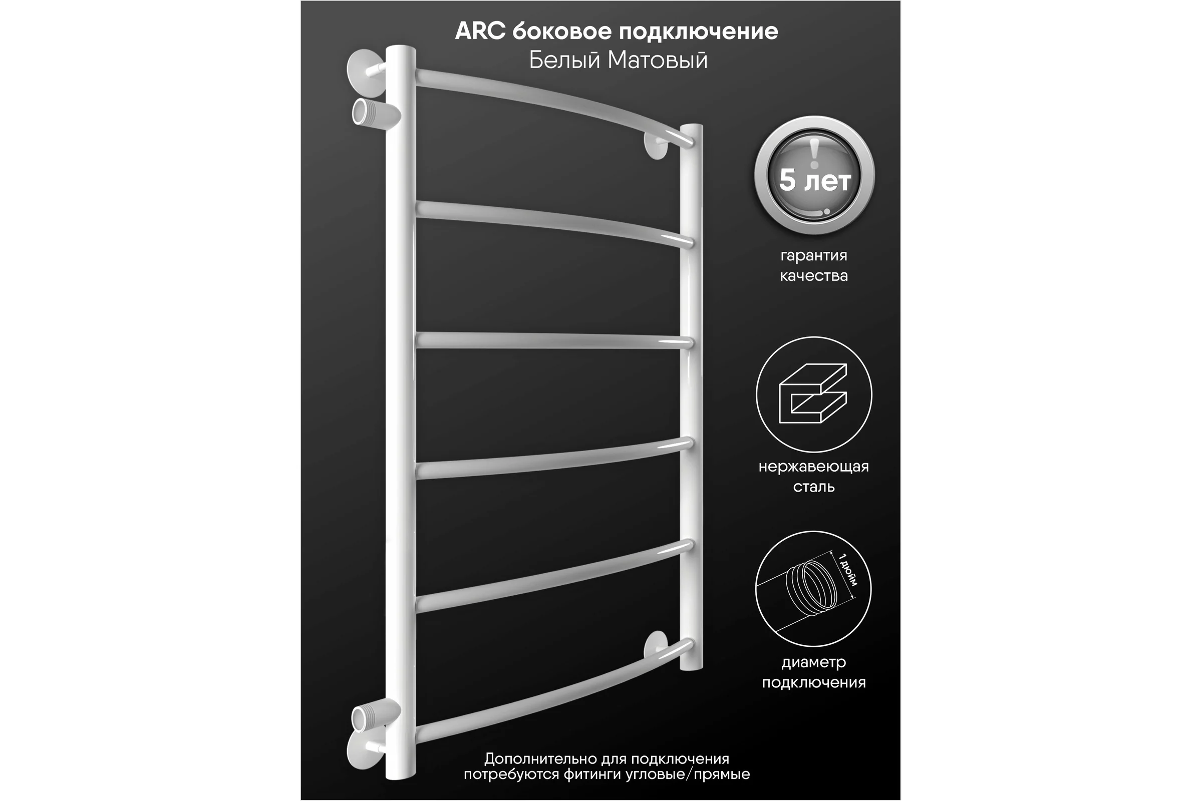 Полотенцесушитель INDIGO Arc 1" - 1/2 70/40, м/о 60 см, боковое подключение К-2, белый матовый LASW70-40WM-б/п-60