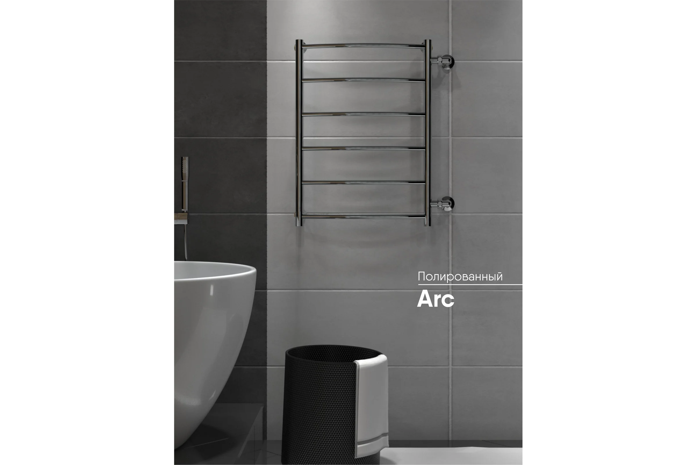 Полотенцесушитель INDIGO Arc 1" - 1/2 70/40, м/о 60 см, боковое подключение LASW70-40-б/п-60