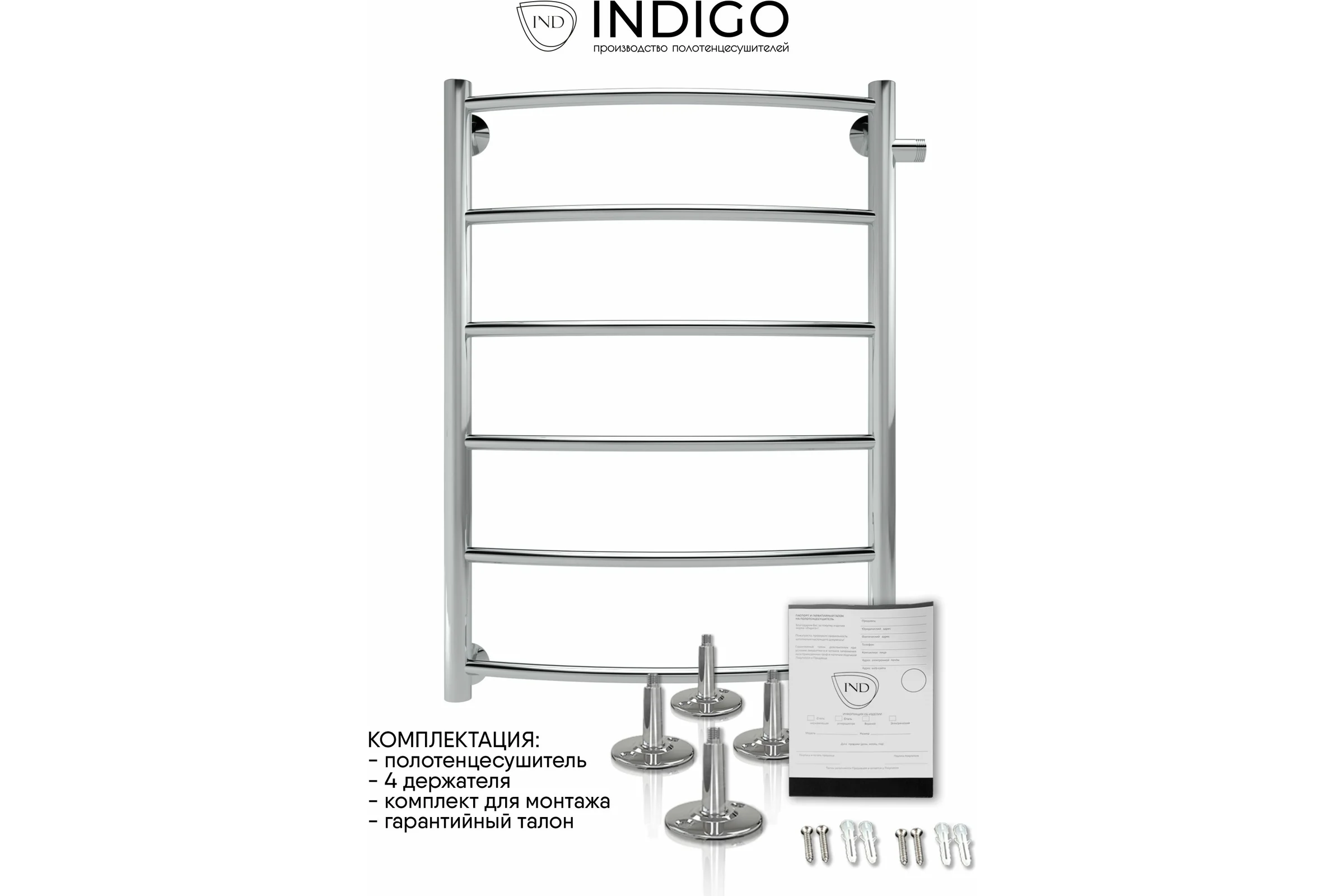 Полотенцесушитель INDIGO Arc 1" - 1/2 70/40, м/о 60 см, боковое подключение LASW70-40-б/п-60
