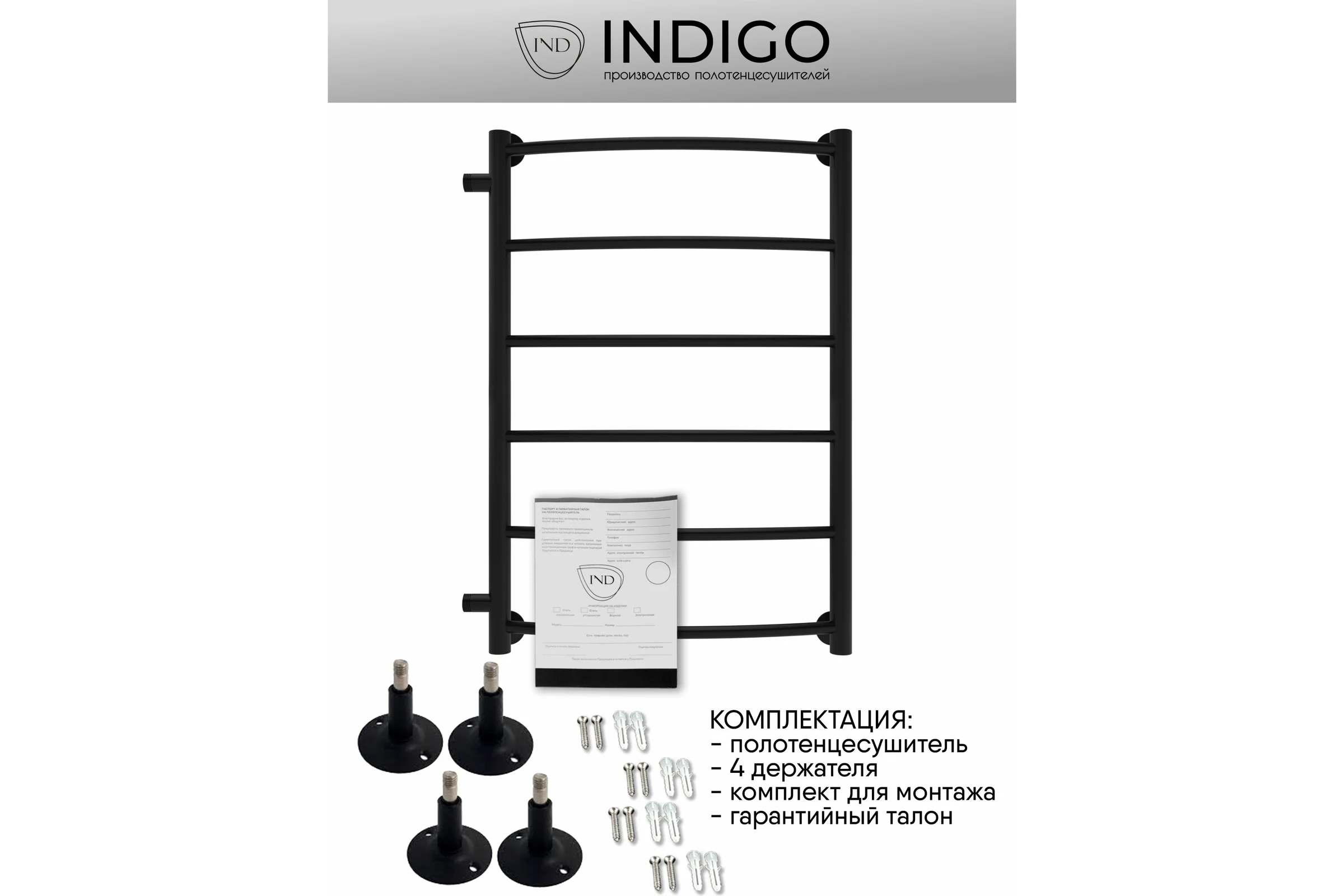 Полотенцесушитель INDIGO Arc 1" - 1/2 70/40, м/о 60 см, боковое подключение К-2, черный муар LASW70-40BR-б/п-60