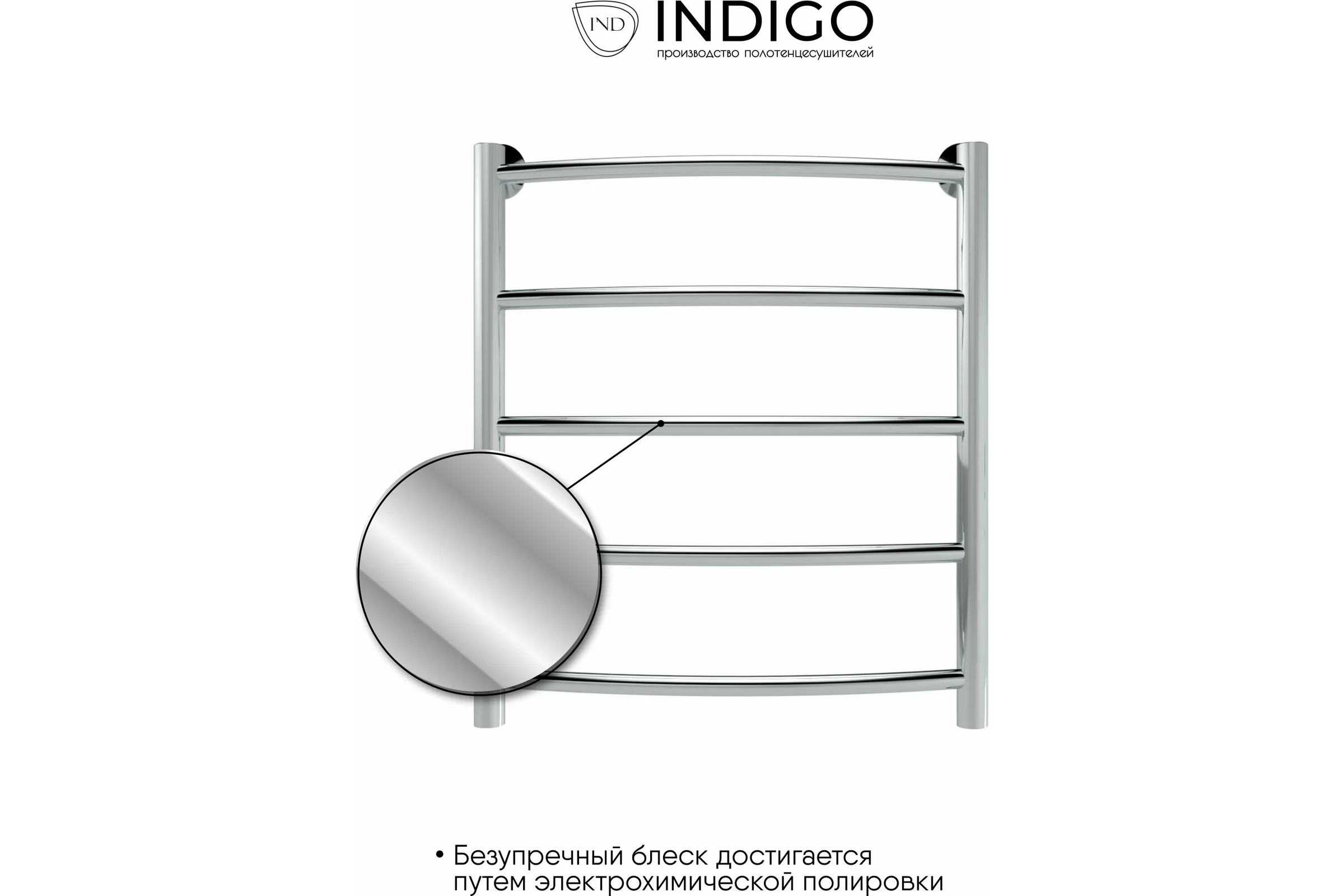 Полотенцесушитель INDIGO Arc 1" - 1/2 60/40 УТ000024036