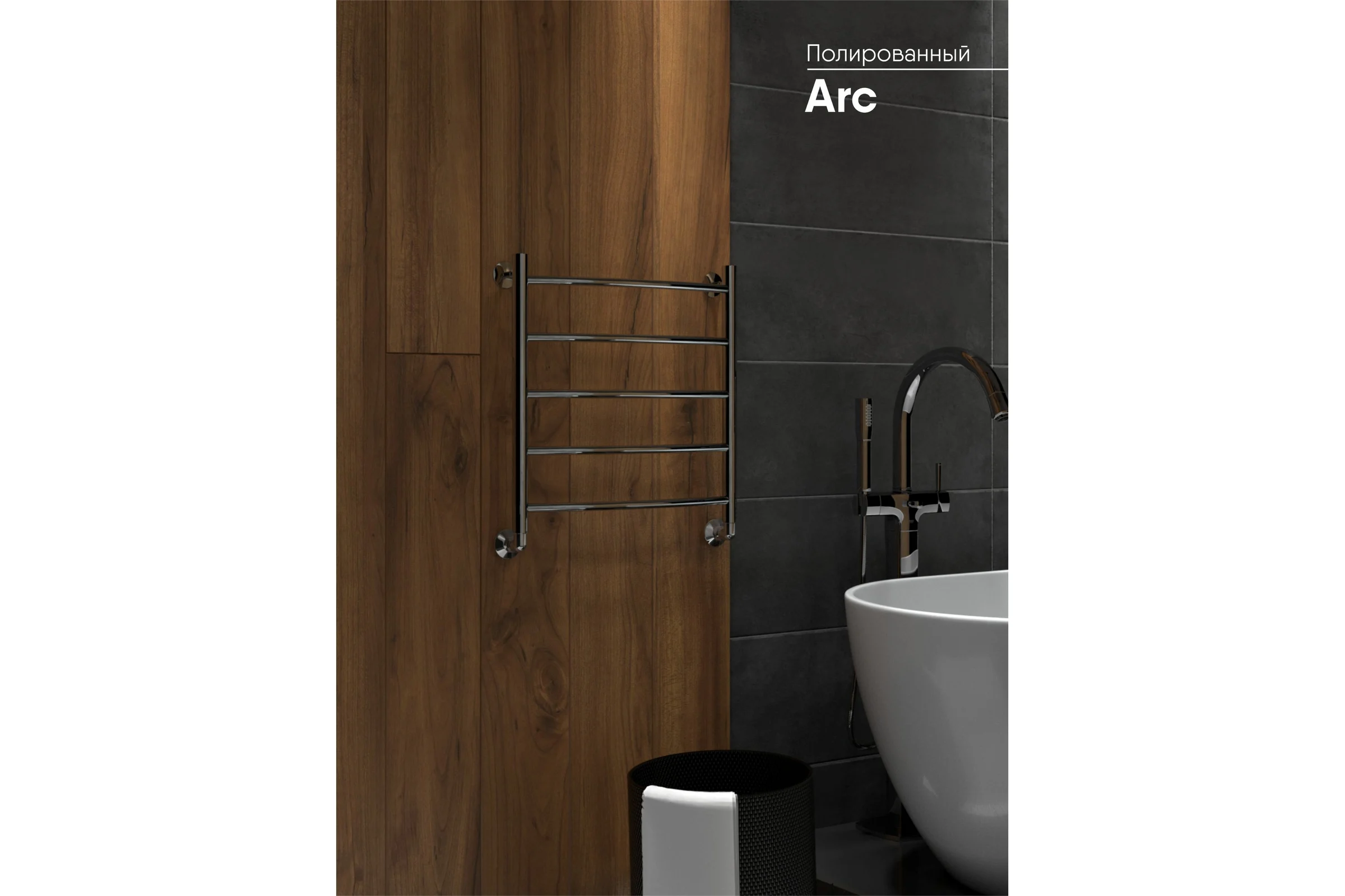 Полотенцесушитель INDIGO Arc 1" - 1/2 60/40 УТ000024036