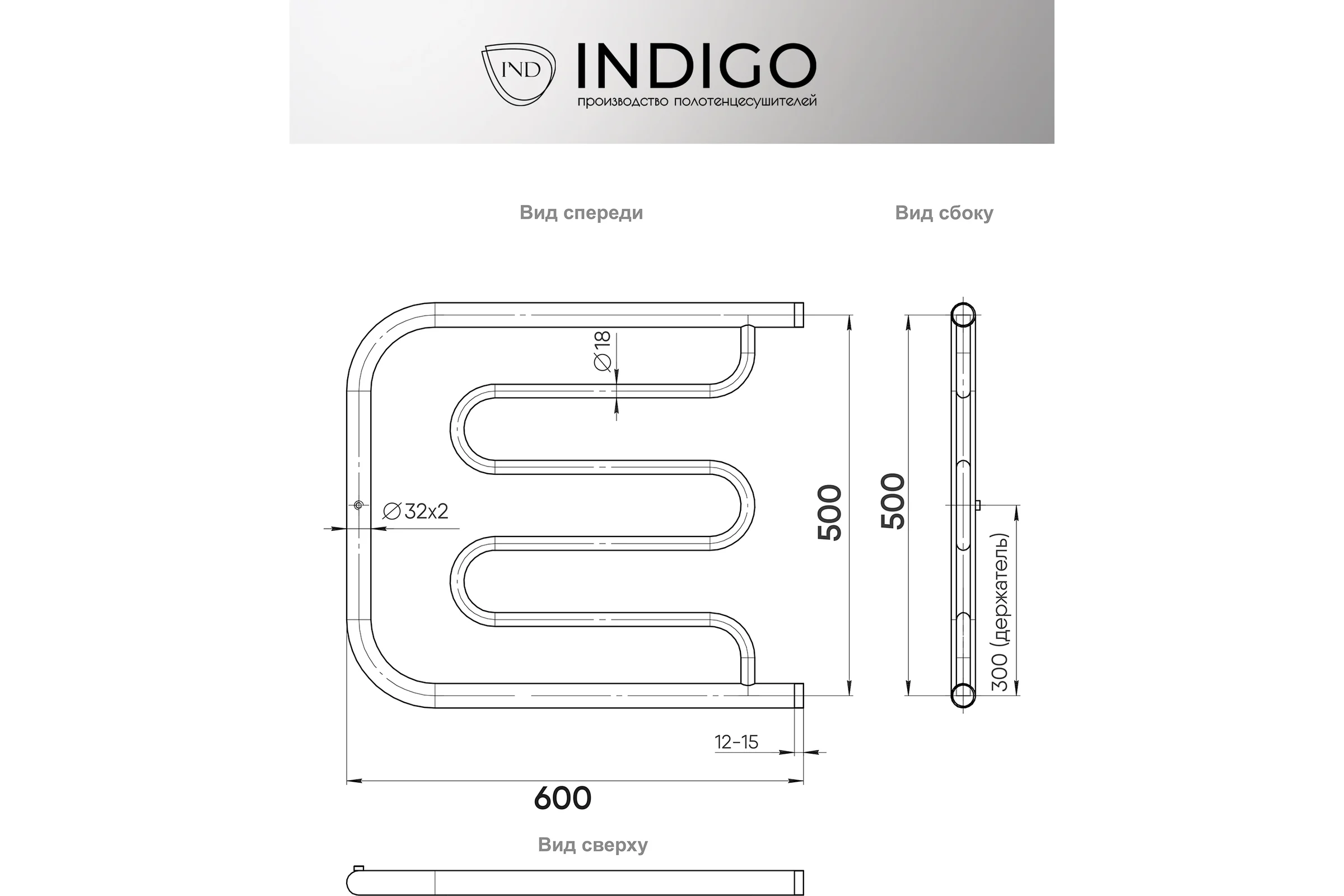 Полотенцесушитель INDIGO Фокстрот Standart без полочки 1" 50/60 УТ000025129