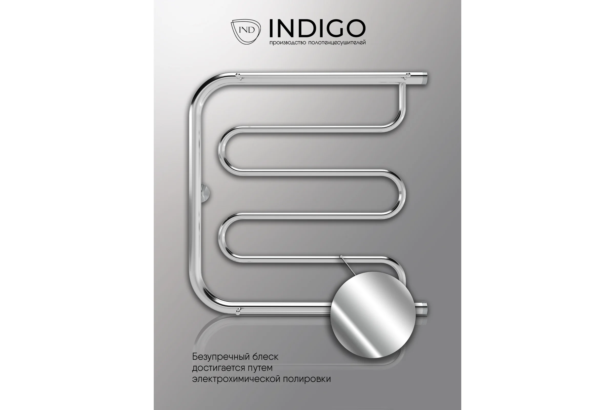 Полотенцесушитель Фокстрот INDIGO Standart с полочкой 1", 50/50 УТ000023998