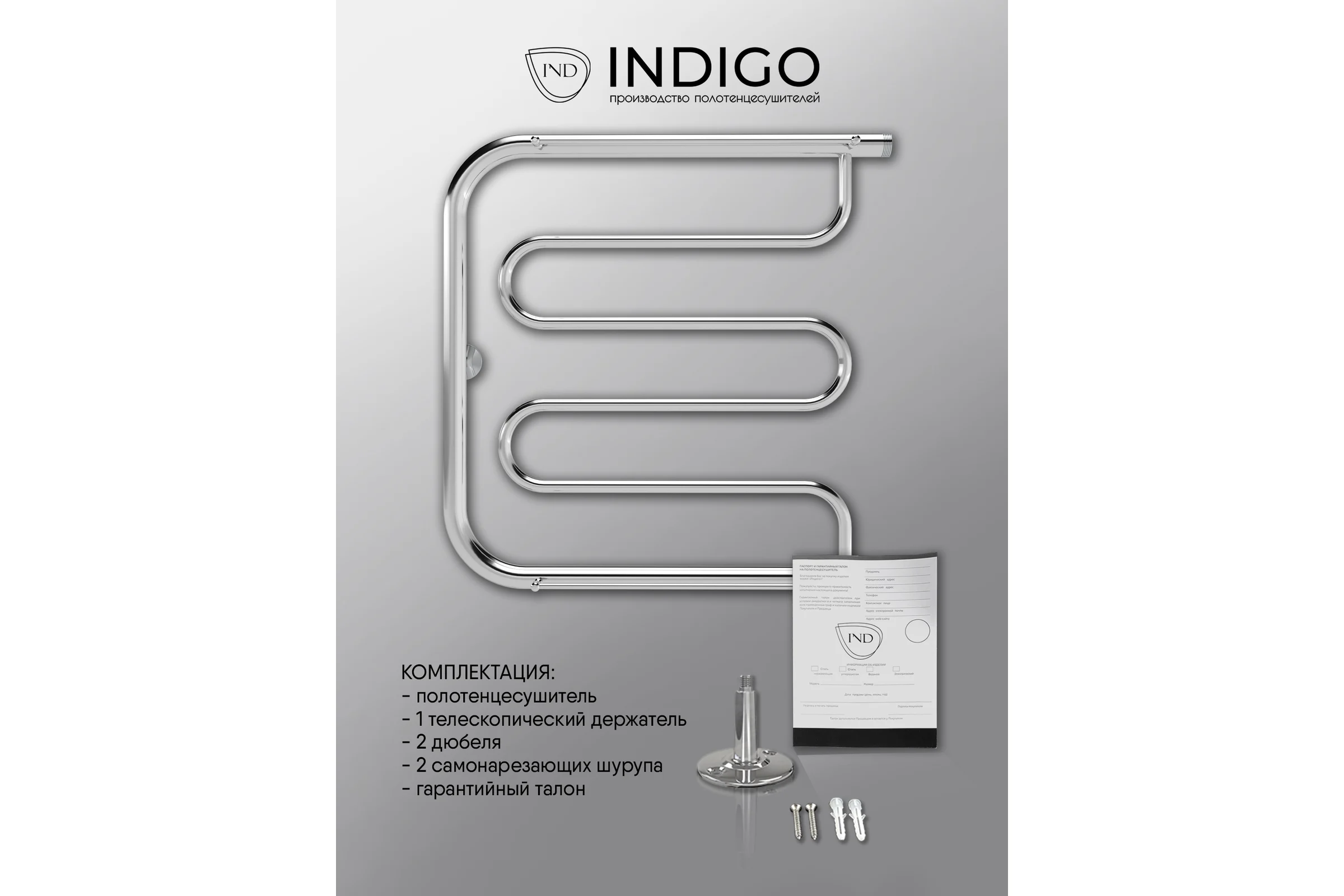 Полотенцесушитель Фокстрот INDIGO Standart с полочкой 1", 50/50 УТ000023998