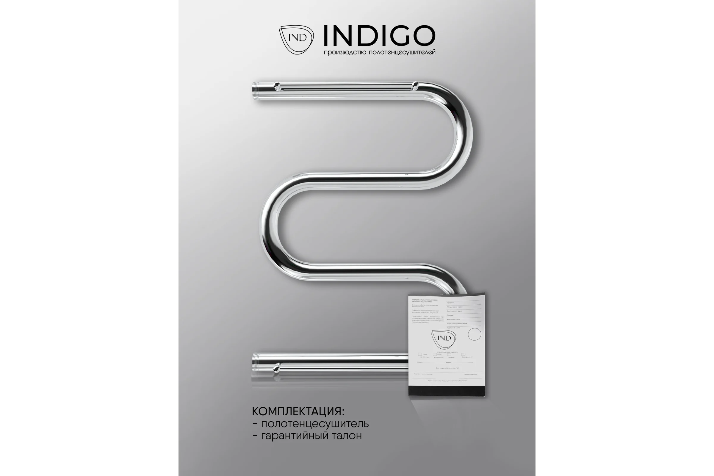 Полотенцесушитель INDIGO M7 с полочкой, 1", 60/50 i 106