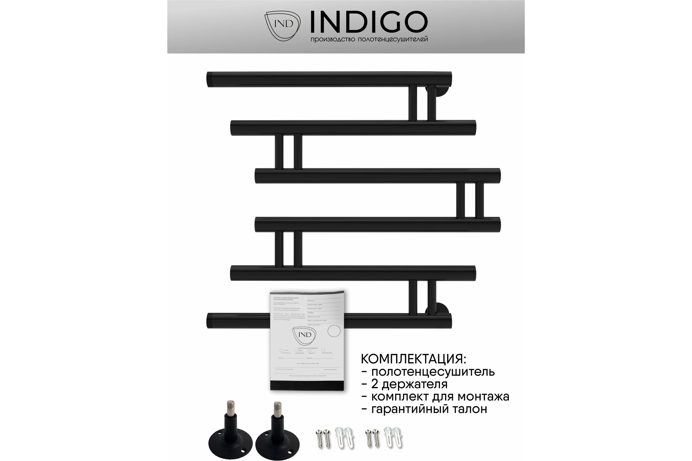 Полотенцесушитель INDIGO Фокстрот Zip 1", 60/60, черный муар УТ000033871