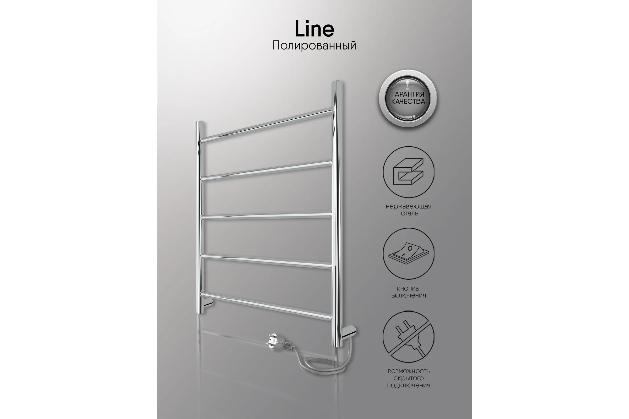 Полотенцесушитель INDIGO Line electro 60/50 (скр.монтаж, унив.подкл.R/L, полиров.) LСLE60-50R