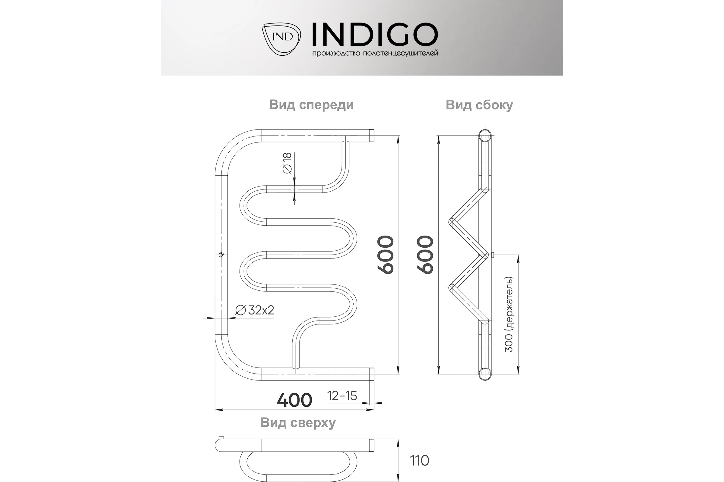Полотенцесушитель INDIGO Фокстрот Liana без полочки, 1", 60/40 УТ000024430