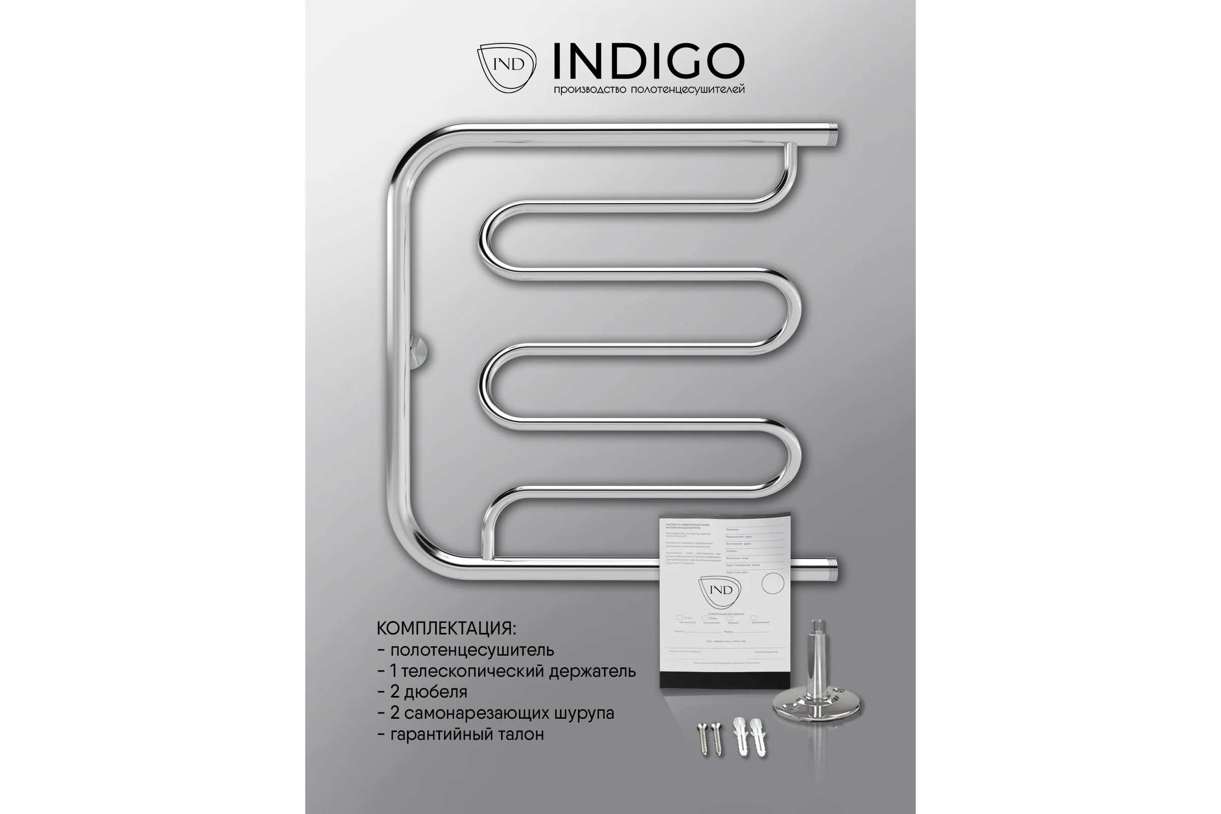 Полотенцесушитель INDIGO Фокстрот Liana без полочки, 1", 60/40 УТ000024430