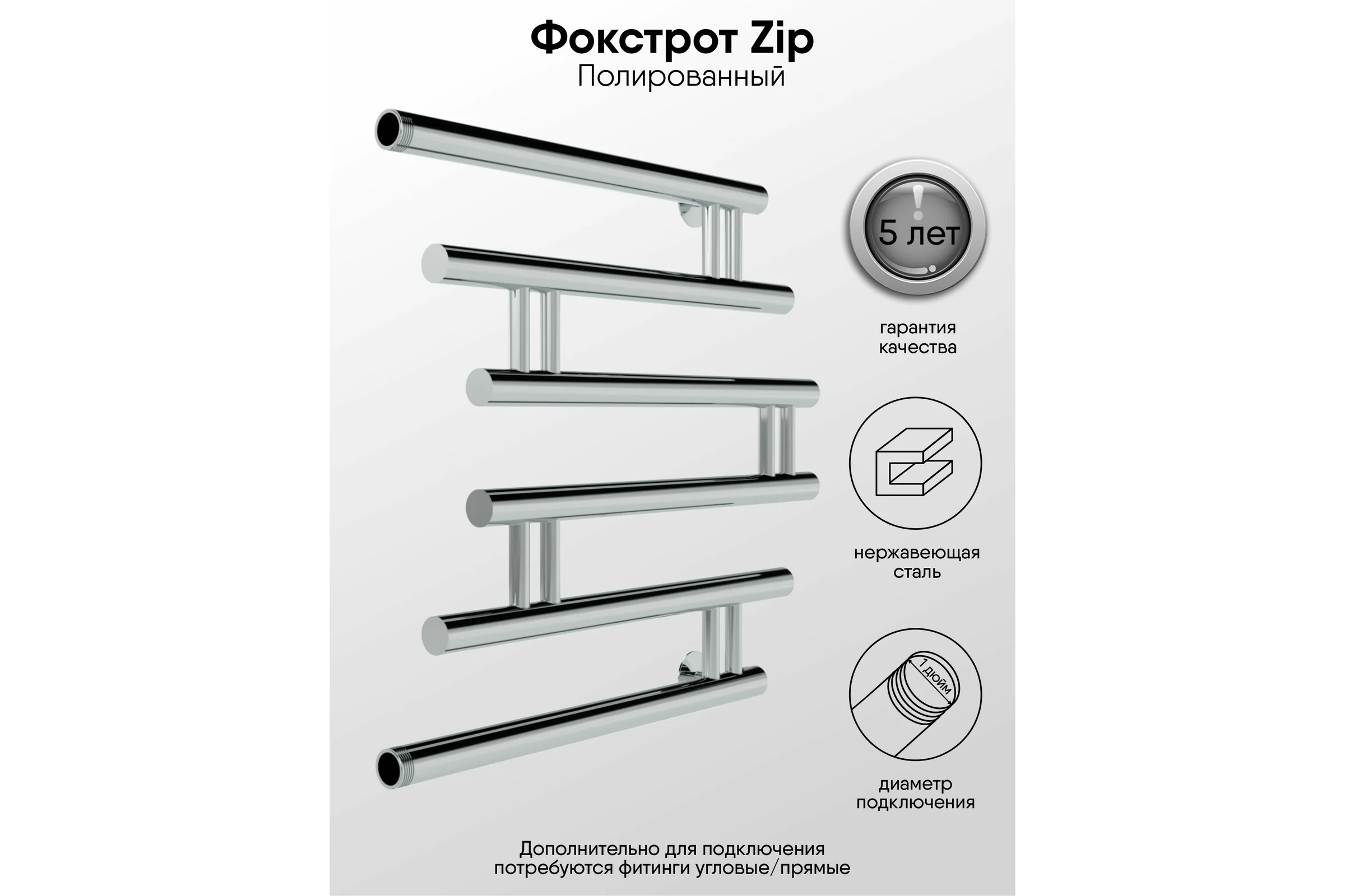 Полотенцесушитель INDIGO Фокстрот Zip 1", 60/50 УТ000023978