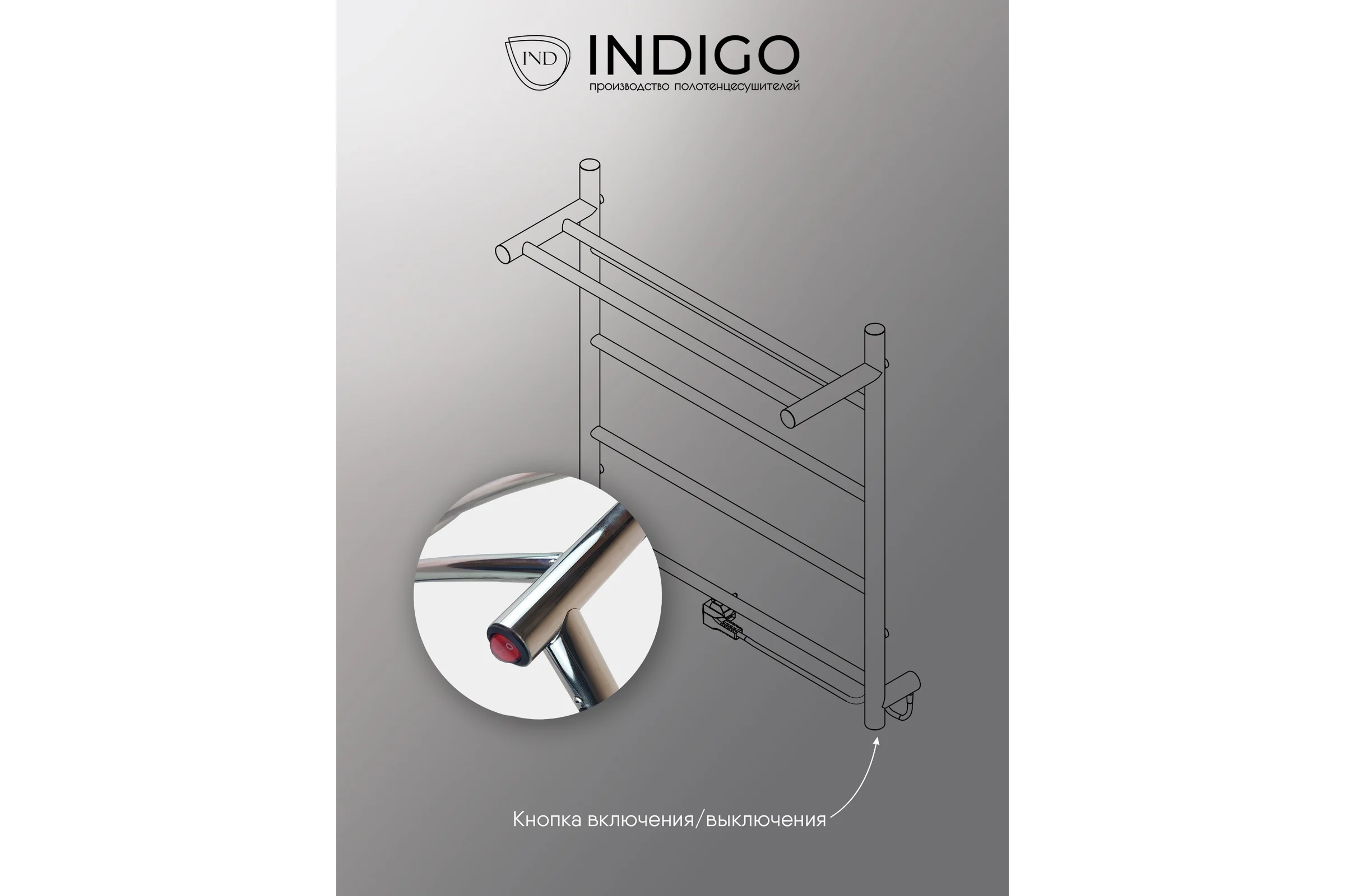 Полотенцесушитель INDIGO Line electro с полкой, 60/50 (скр.монтаж, унив.подкл.R/L, полиров.) LСLE60-50PR