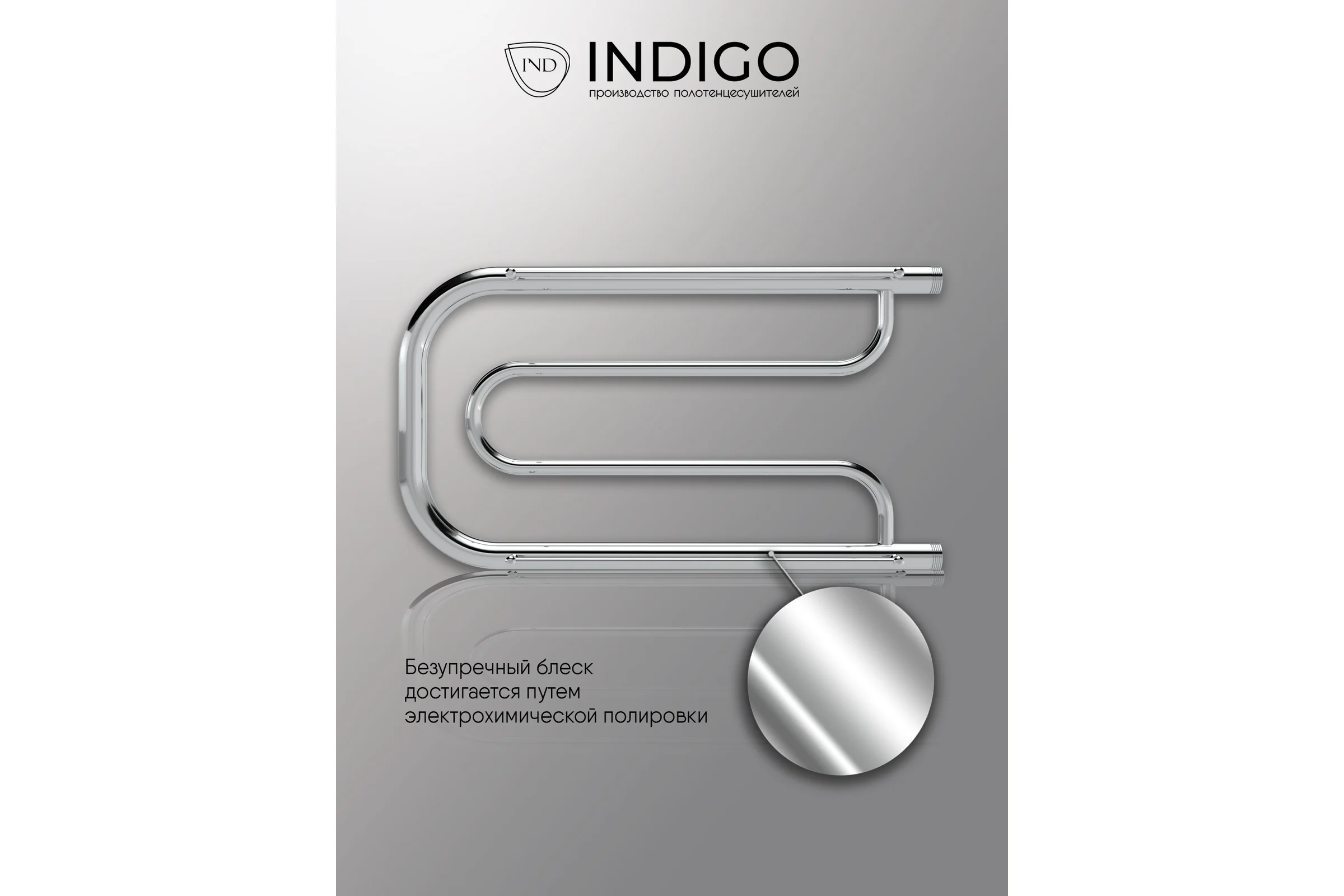 Полотенцесушитель INDIGO Фокстрот P с полочкой 1" 32/60 УТ000023975