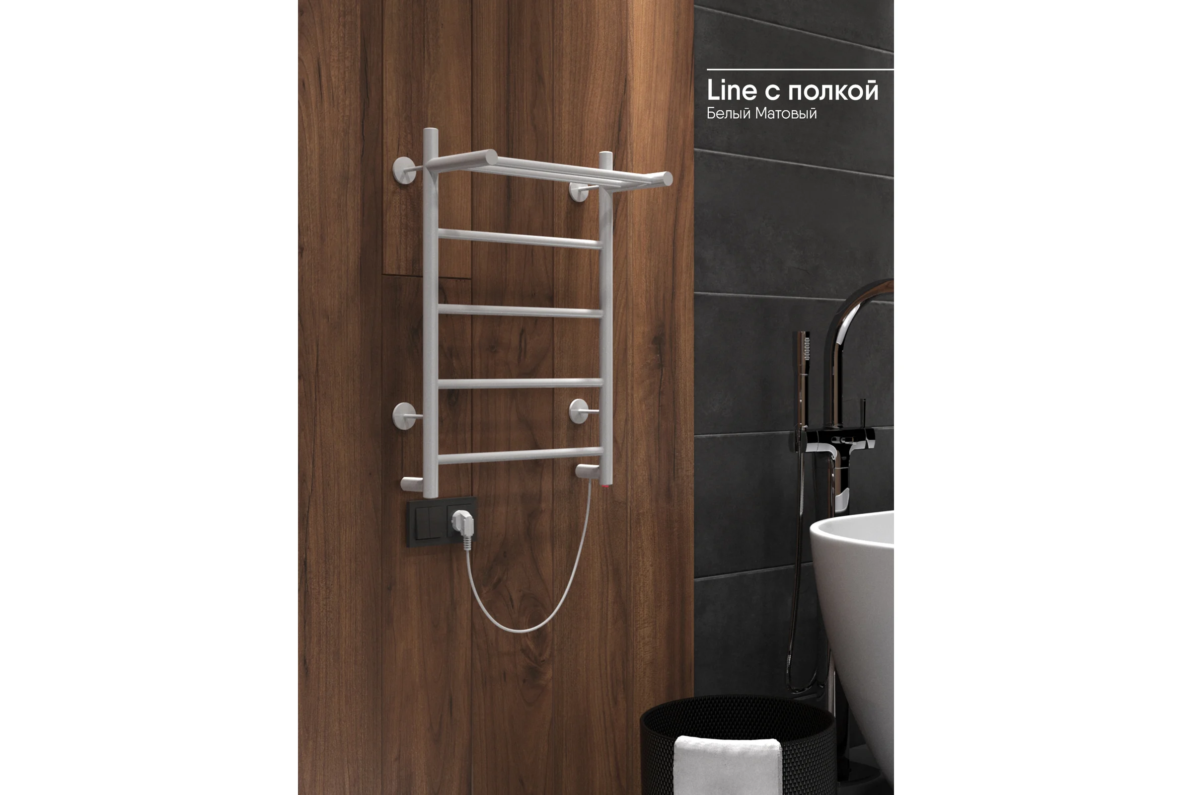Полотенцесушитель INDIGO Line electro с полкой 60/50 (скр.монтаж, унив.подкл.R/L, белый матовый) LСLE60-50WMPR