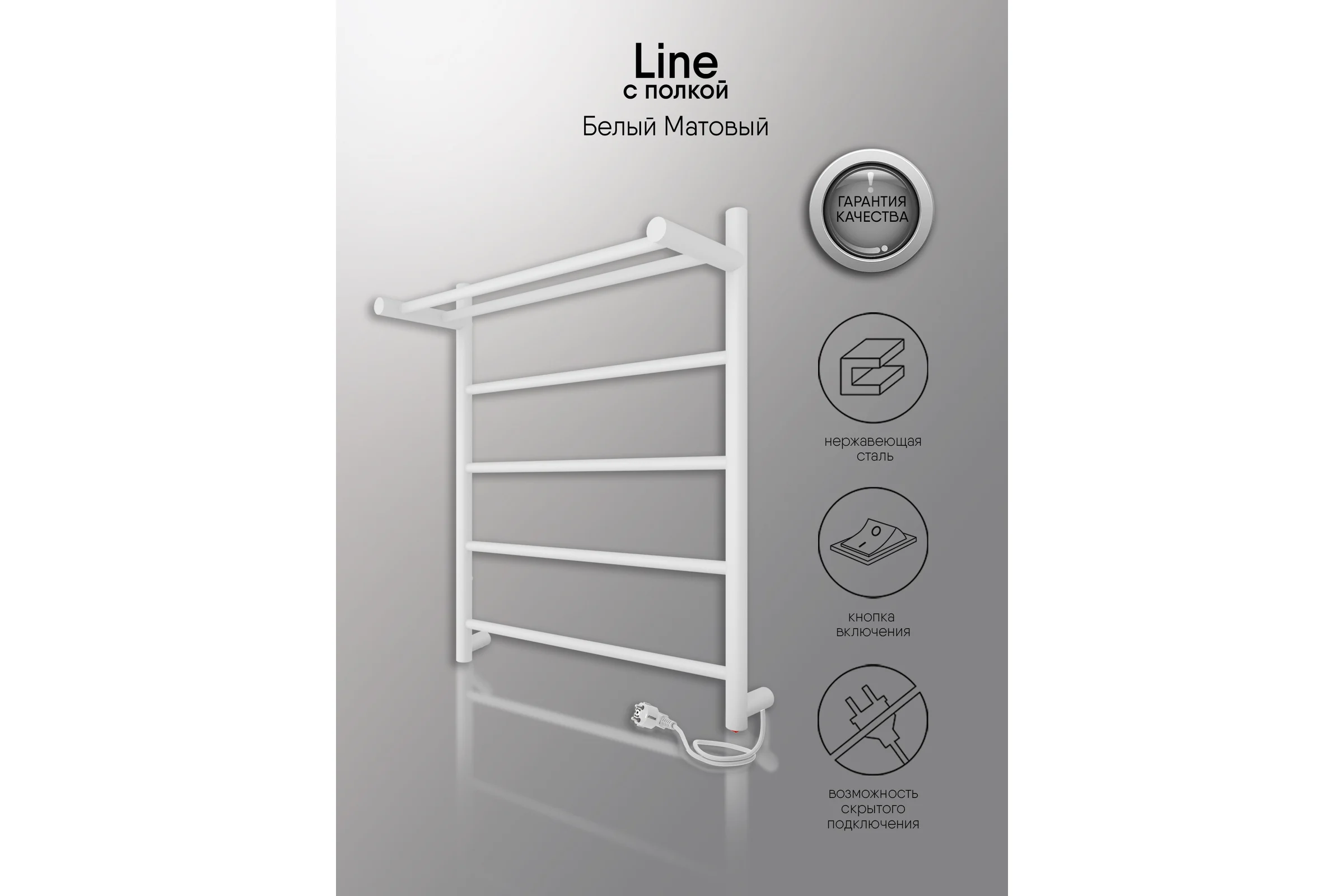 Полотенцесушитель INDIGO Line electro с полкой 60/50 (скр.монтаж, унив.подкл.R/L, белый матовый) LСLE60-50WMPR