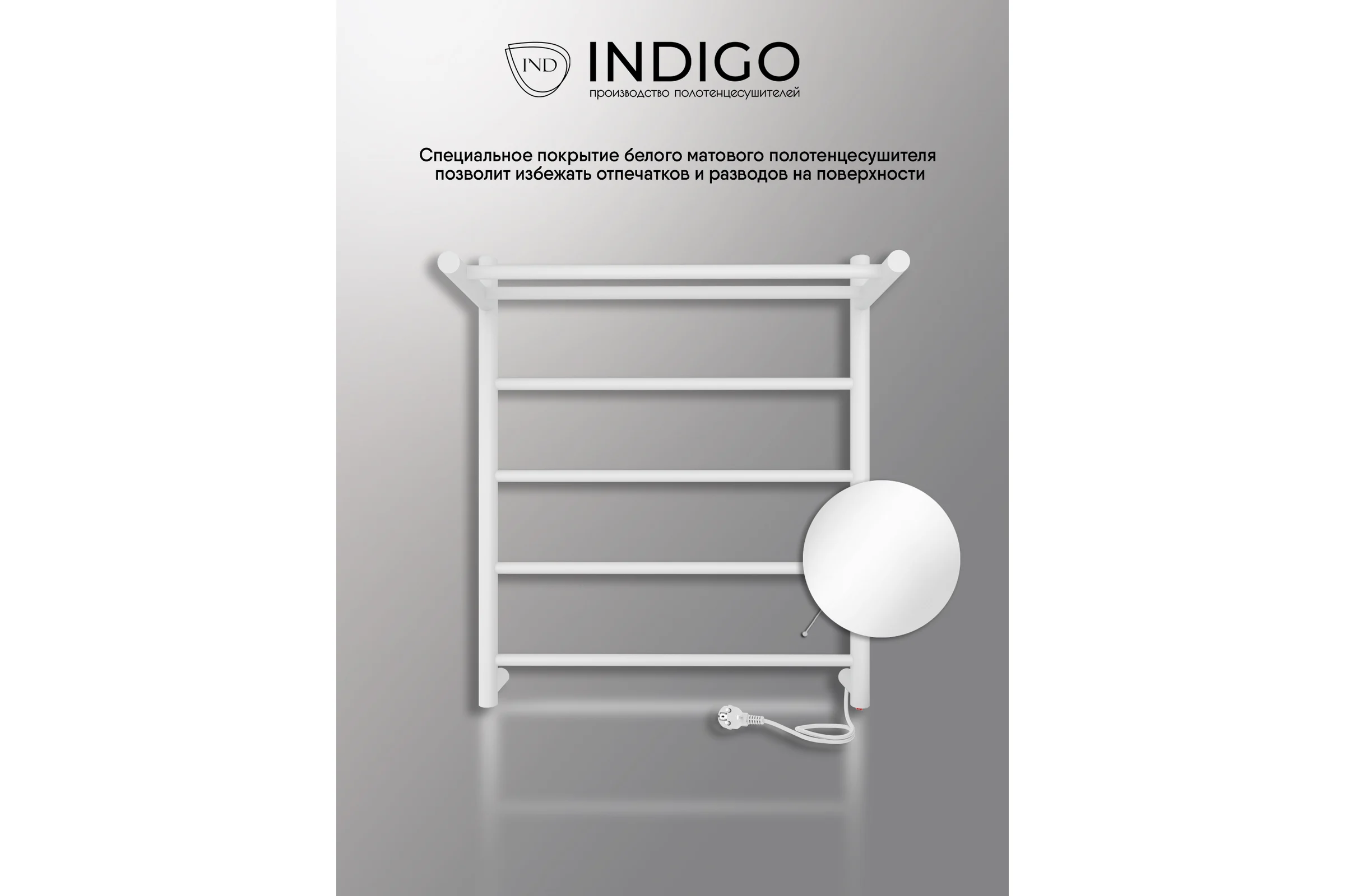 Полотенцесушитель INDIGO Line electro с полкой 60/50 (скр.монтаж, унив.подкл.R/L, белый матовый) LСLE60-50WMPR