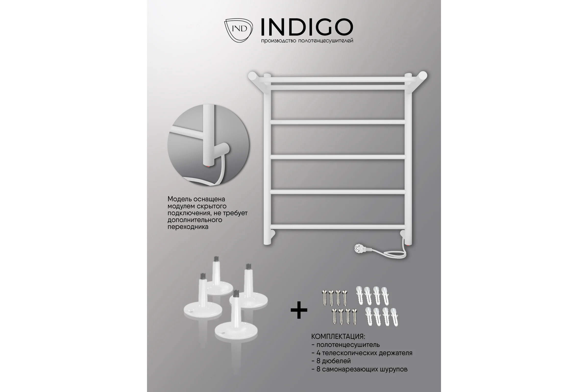 Полотенцесушитель INDIGO Line electro с полкой 60/50 (скр.монтаж, унив.подкл.R/L, белый матовый) LСLE60-50WMPR