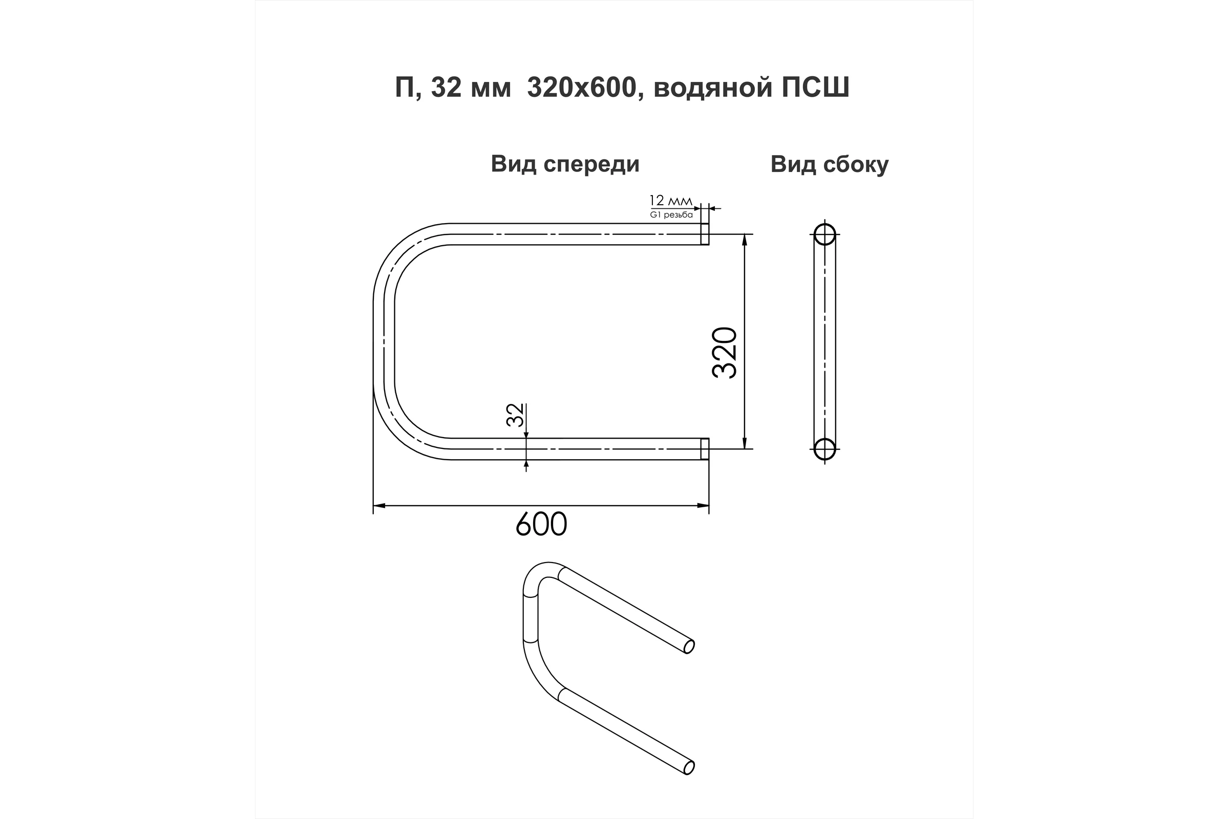 Полотенцесушитель INDIGO P3 без полочки, 1", 32/60 186