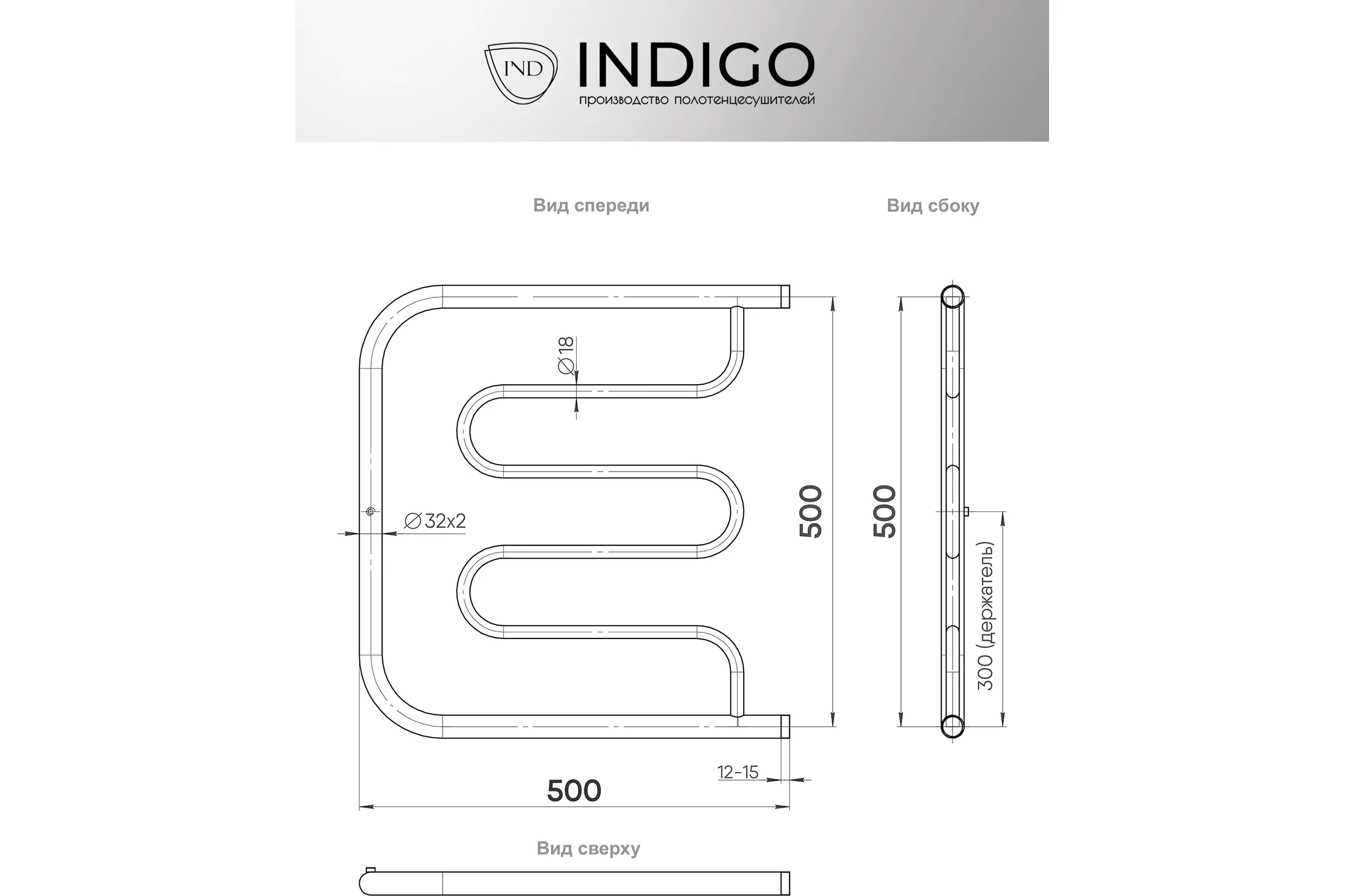 Полотенцесушитель INDIGO Фокстрот Standart без полочки 1", 50/50 УТ000024795