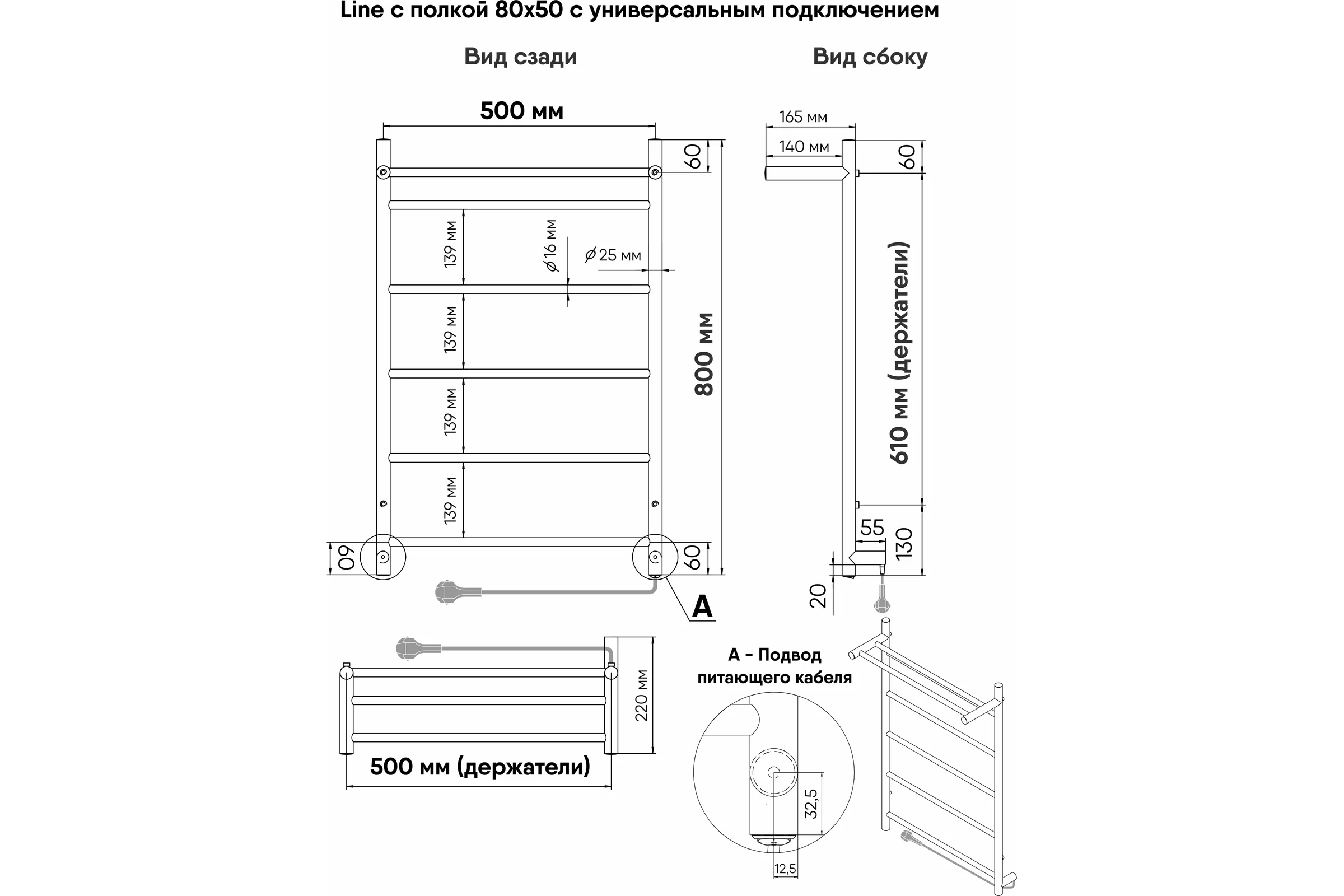 Полотенцесушитель INDIGO Line electro с полкой, 80/50, (скр.монтаж, унив.подкл.R/L, полиров.) LСLE80-50PR