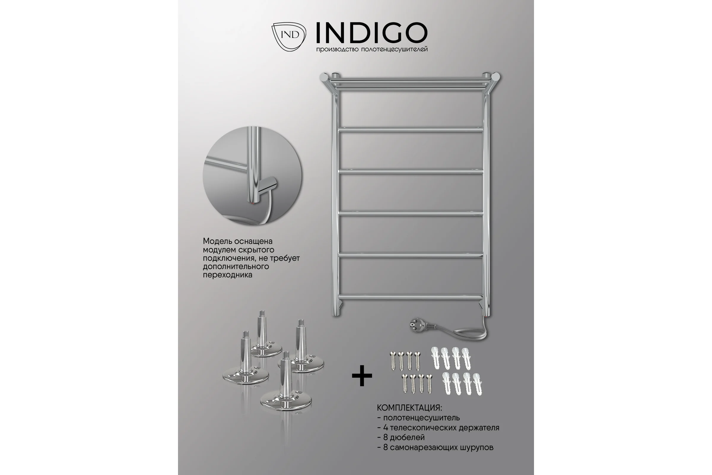 Полотенцесушитель INDIGO Line electro с полкой, 80/50, (скр.монтаж, унив.подкл.R/L, полиров.) LСLE80-50PR