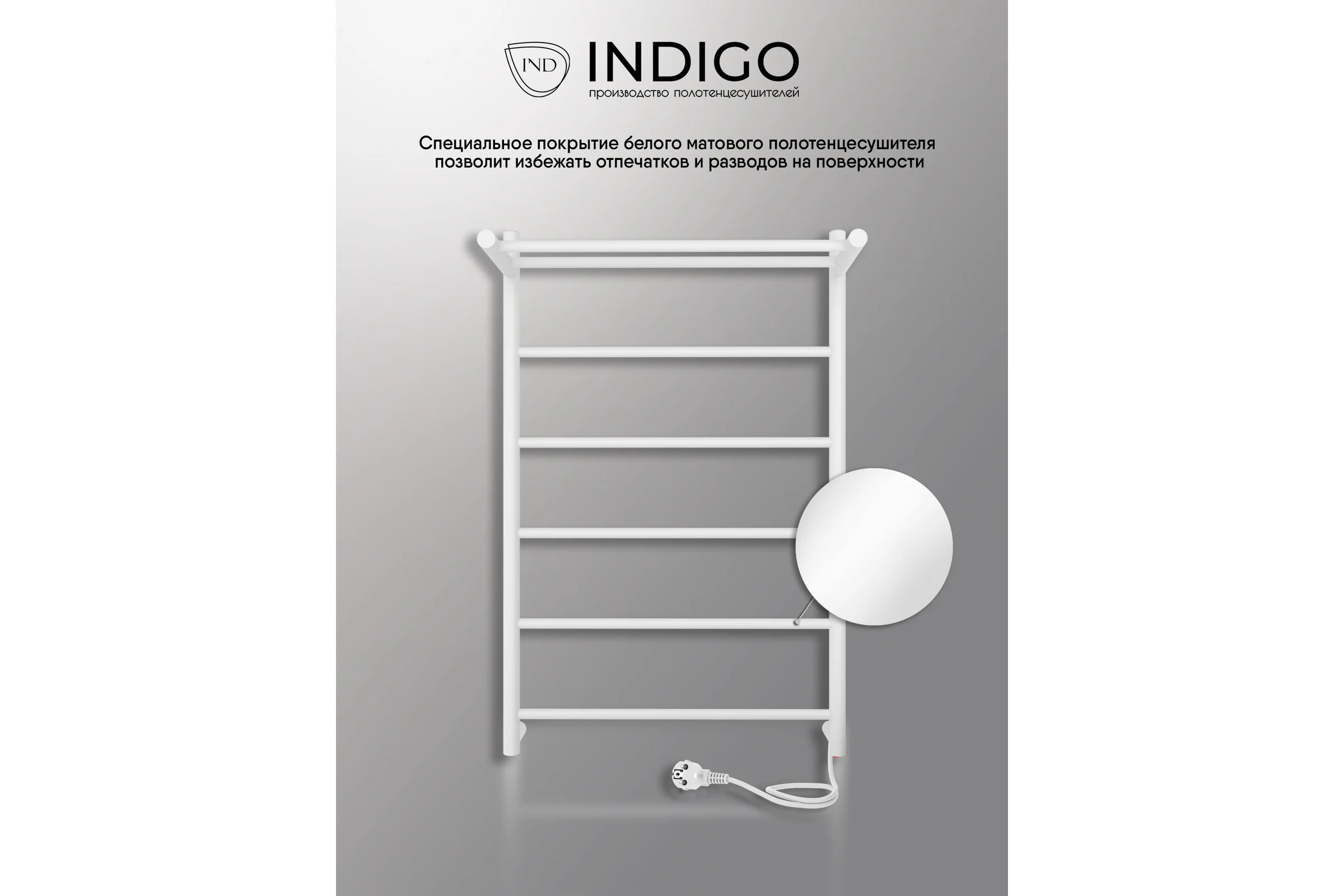 Полотенцесушитель INDIGO Line electro с полкой 80/50, (скр.монтаж, унив.подкл.R/L, белый матовый) LСLE80-50WMPR