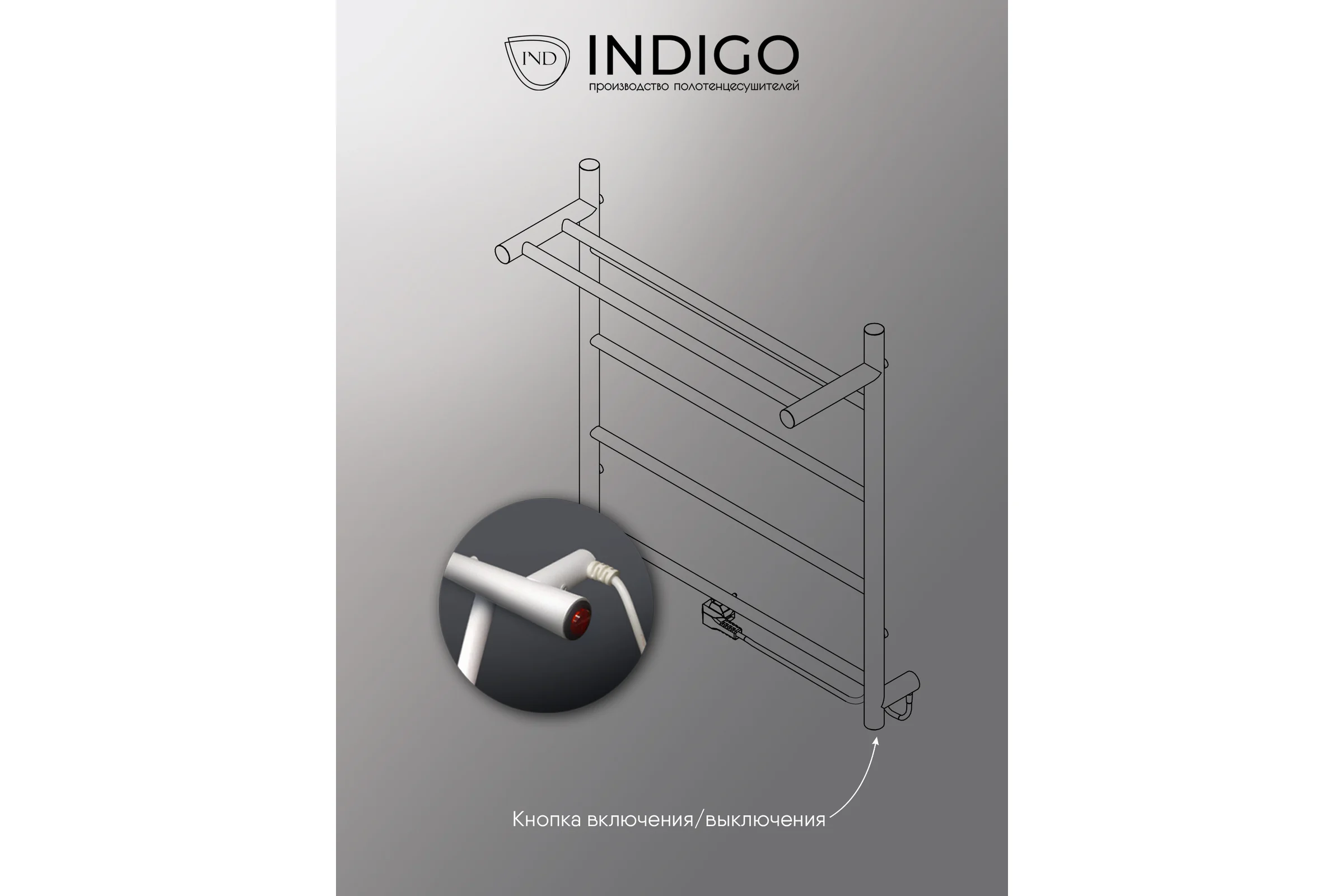 Полотенцесушитель INDIGO Line electro с полкой 80/50, (скр.монтаж, унив.подкл.R/L, белый матовый) LСLE80-50WMPR