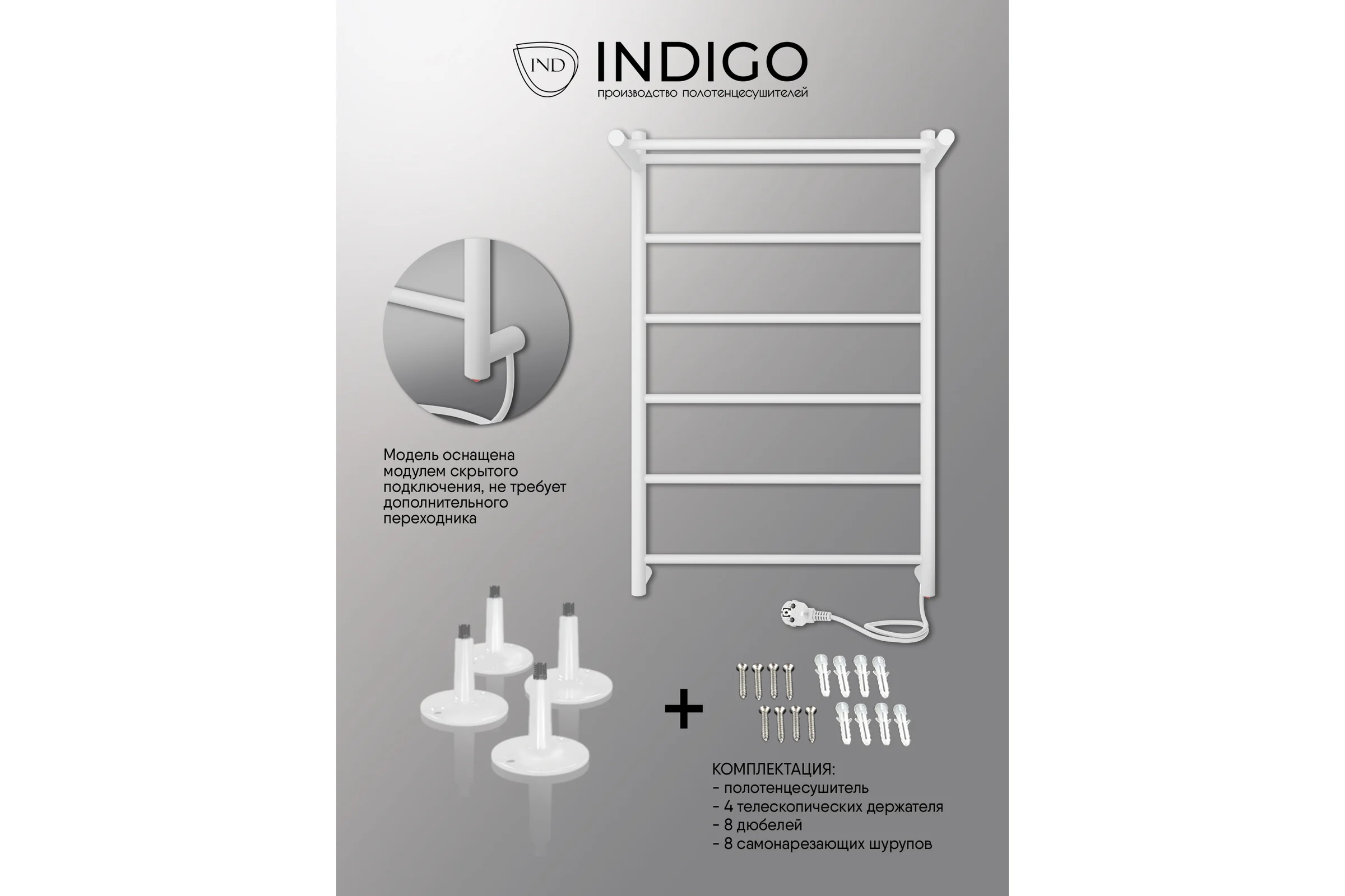 Полотенцесушитель INDIGO Line electro с полкой 80/50, (скр.монтаж, унив.подкл.R/L, белый матовый) LСLE80-50WMPR