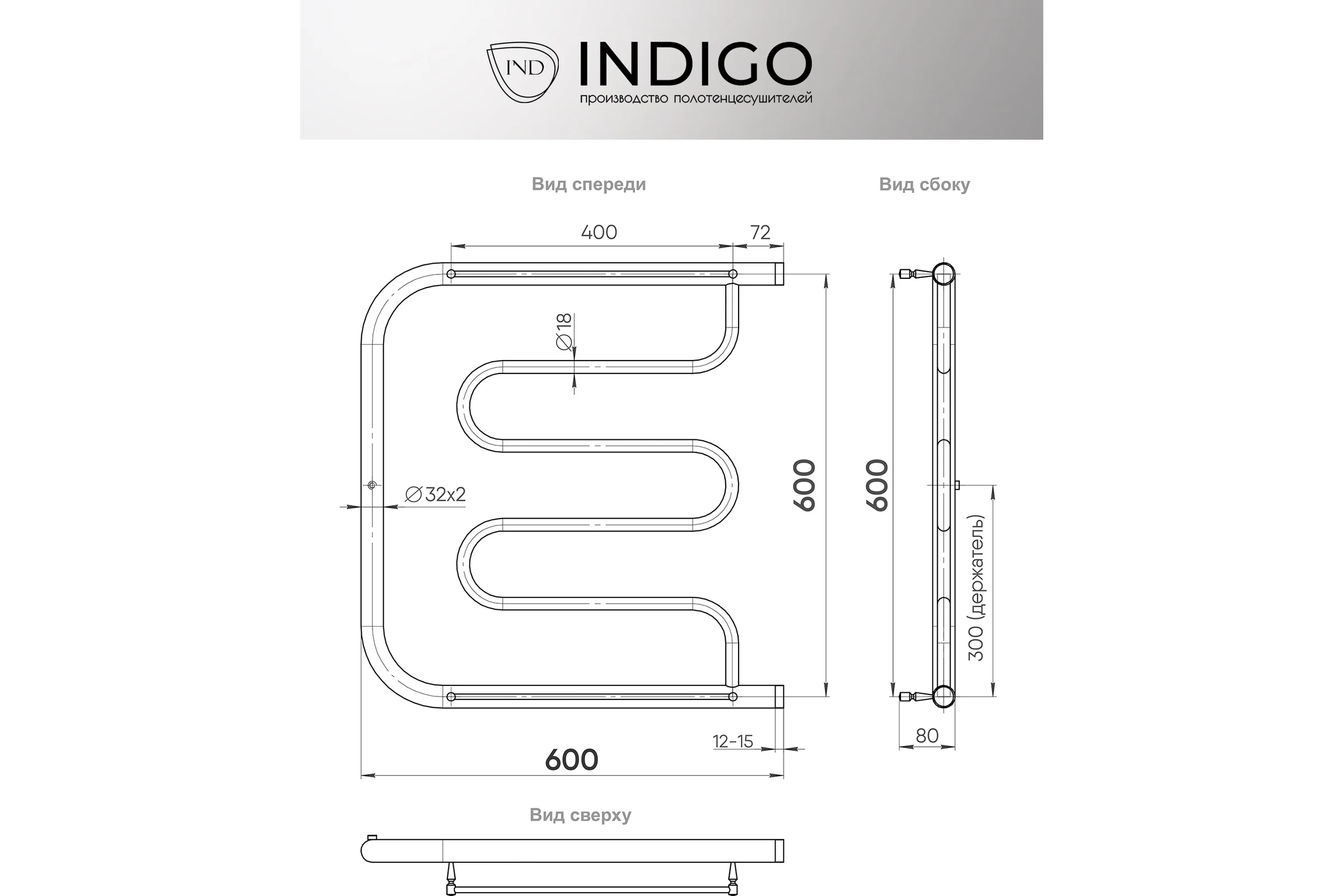 Полотенцесушитель INDIGO Фокстрот Standart с полочкой, 1", 60/60 УТ000023997