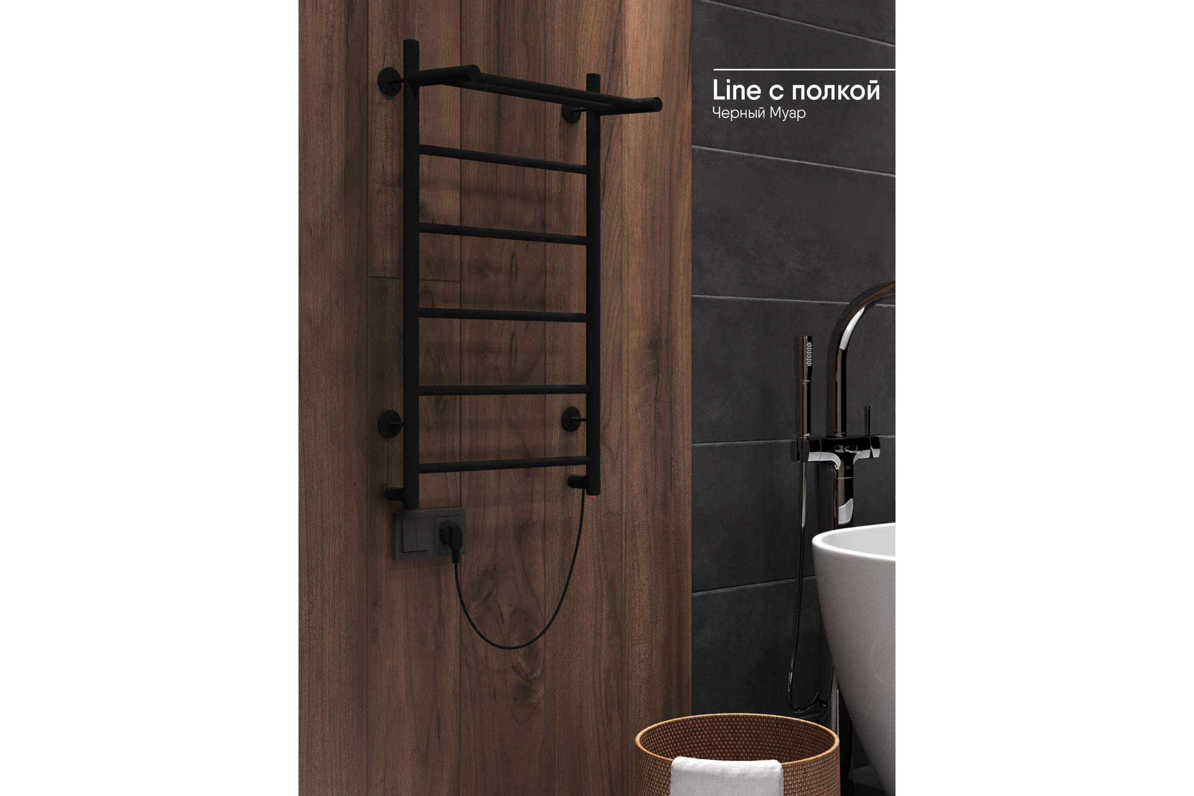 Полотенцесушитель INDIGO Line electro с полкой, 80/50, (скр.монтаж, унив.подкл.R/L, черный муар) LСLE80-50BRPR