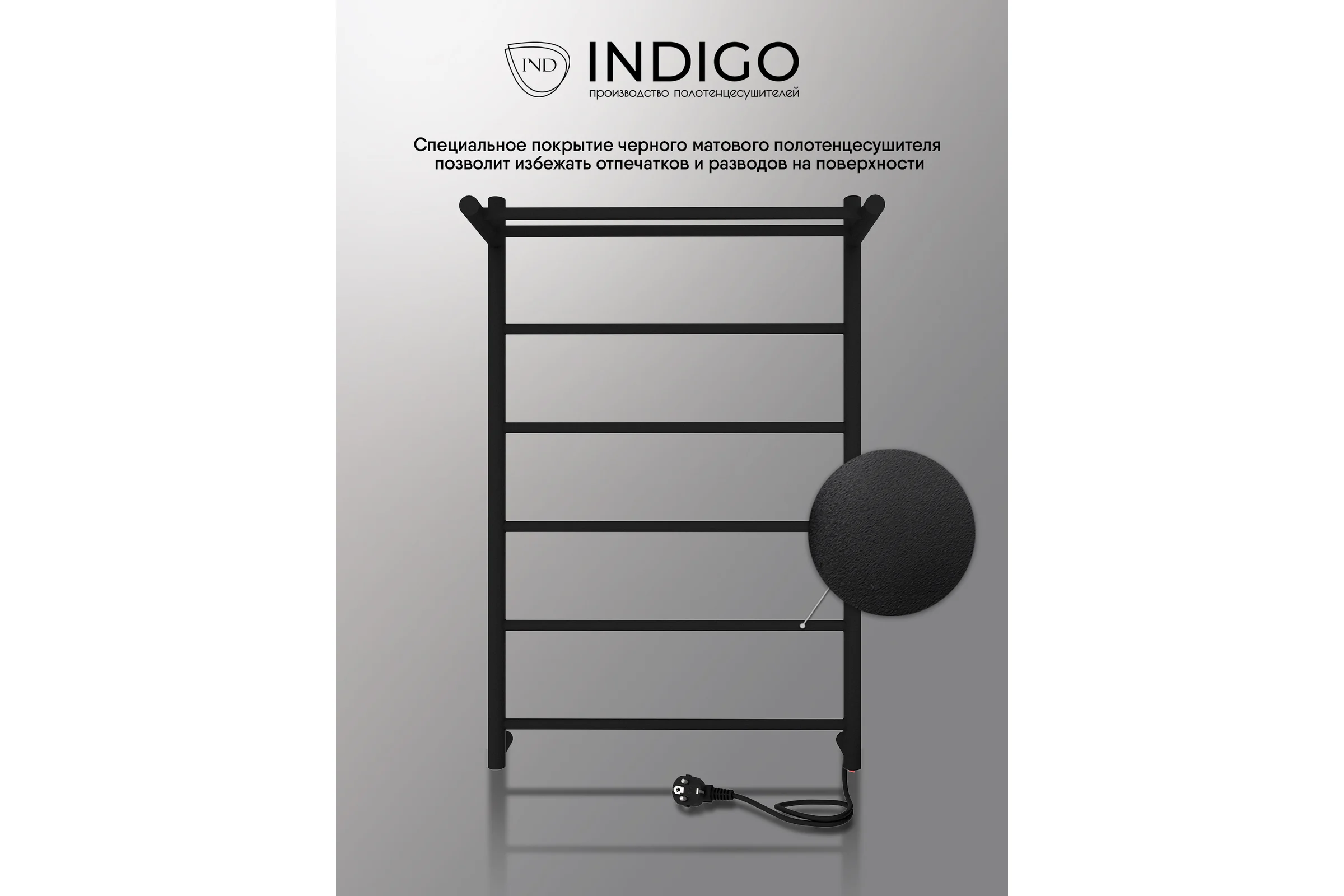 Полотенцесушитель INDIGO Line electro с полкой, 80/50, (скр.монтаж, унив.подкл.R/L, черный муар) LСLE80-50BRPR