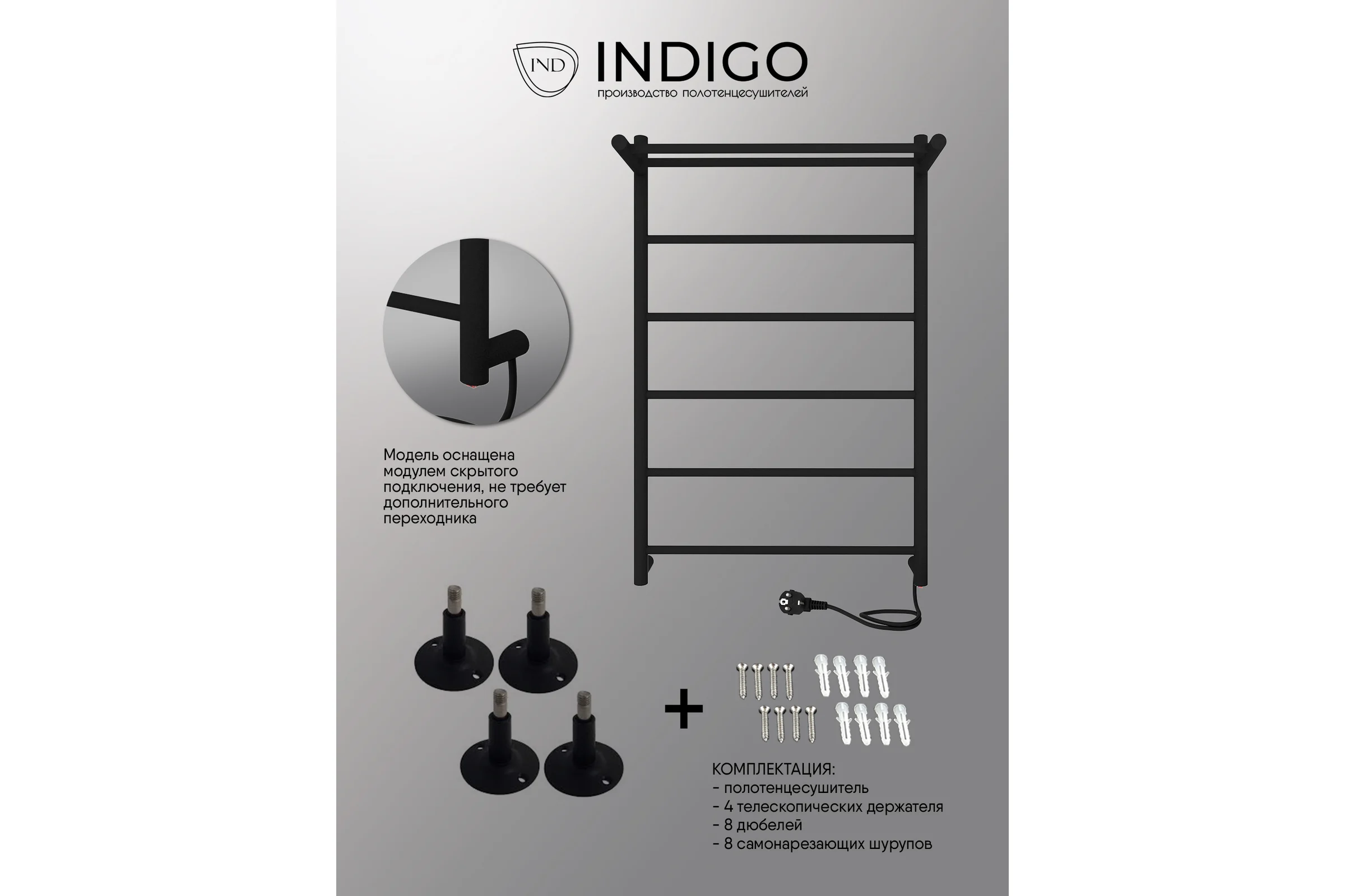 Полотенцесушитель INDIGO Line electro с полкой, 80/50, (скр.монтаж, унив.подкл.R/L, черный муар) LСLE80-50BRPR
