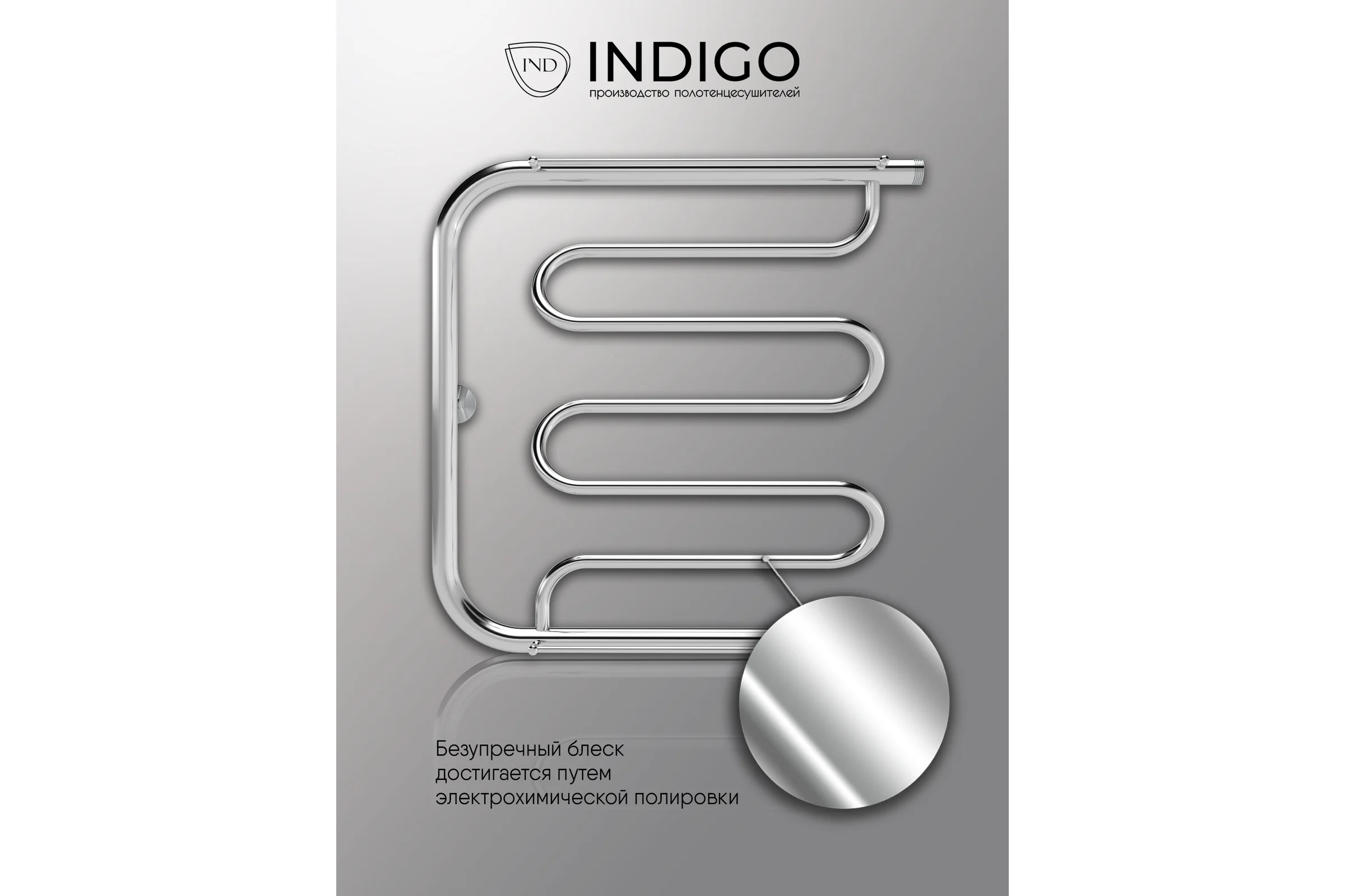 Полотенцесушитель INDIGO Фокстрот Liana с полочкой 1", 60/80 УТ000023981