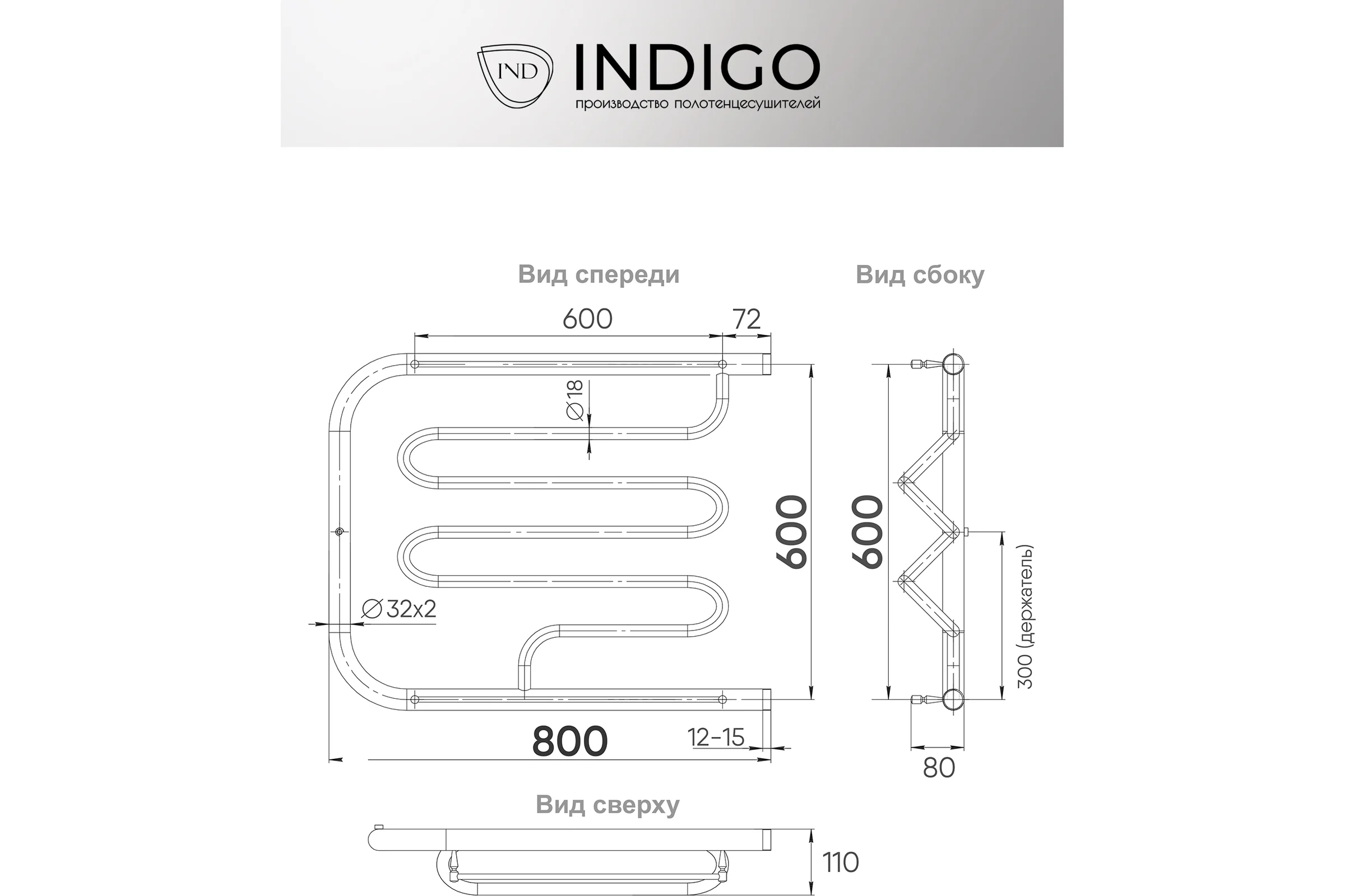 Полотенцесушитель INDIGO Фокстрот Liana с полочкой 1", 60/80 УТ000023981