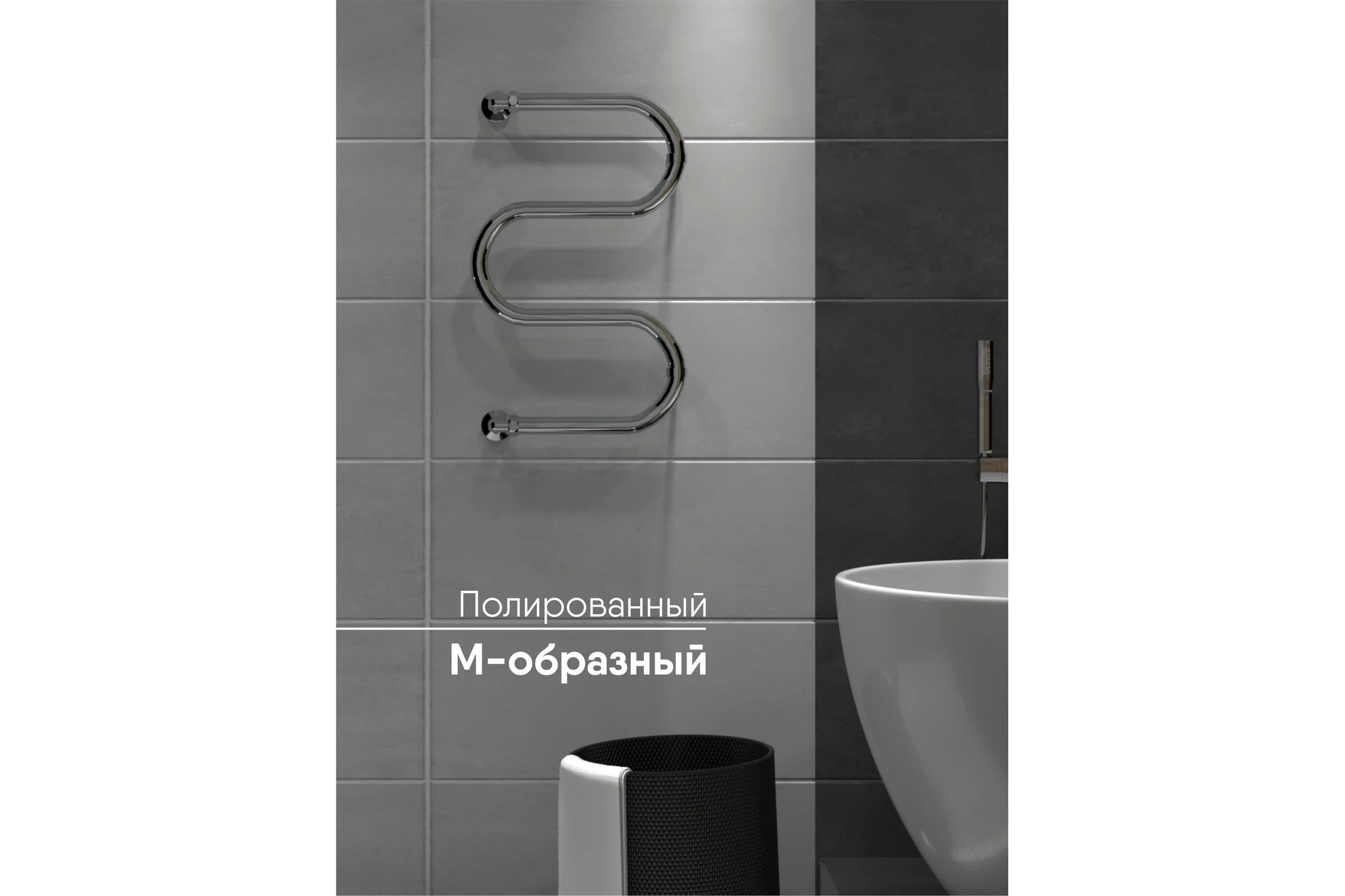 Полотенцесушитель INDIGO M без полочки, 1", 60/32, горбатый MWG60-32 MWG60-32 горб