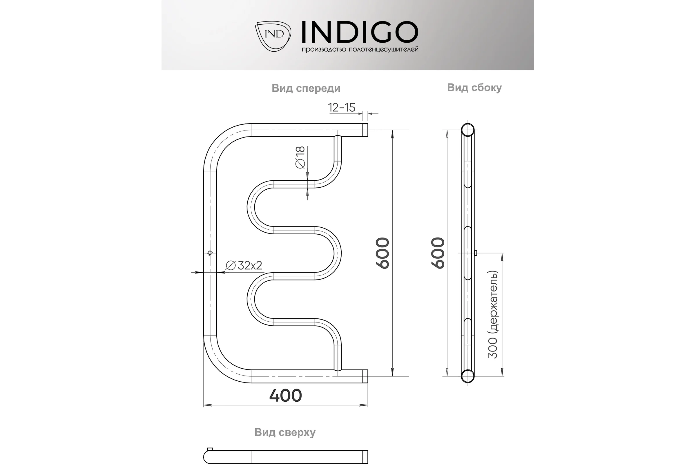 Полотенцесушитель INDIGO Фокстрот Standart без полочки 1" 60/40 УТ000024797