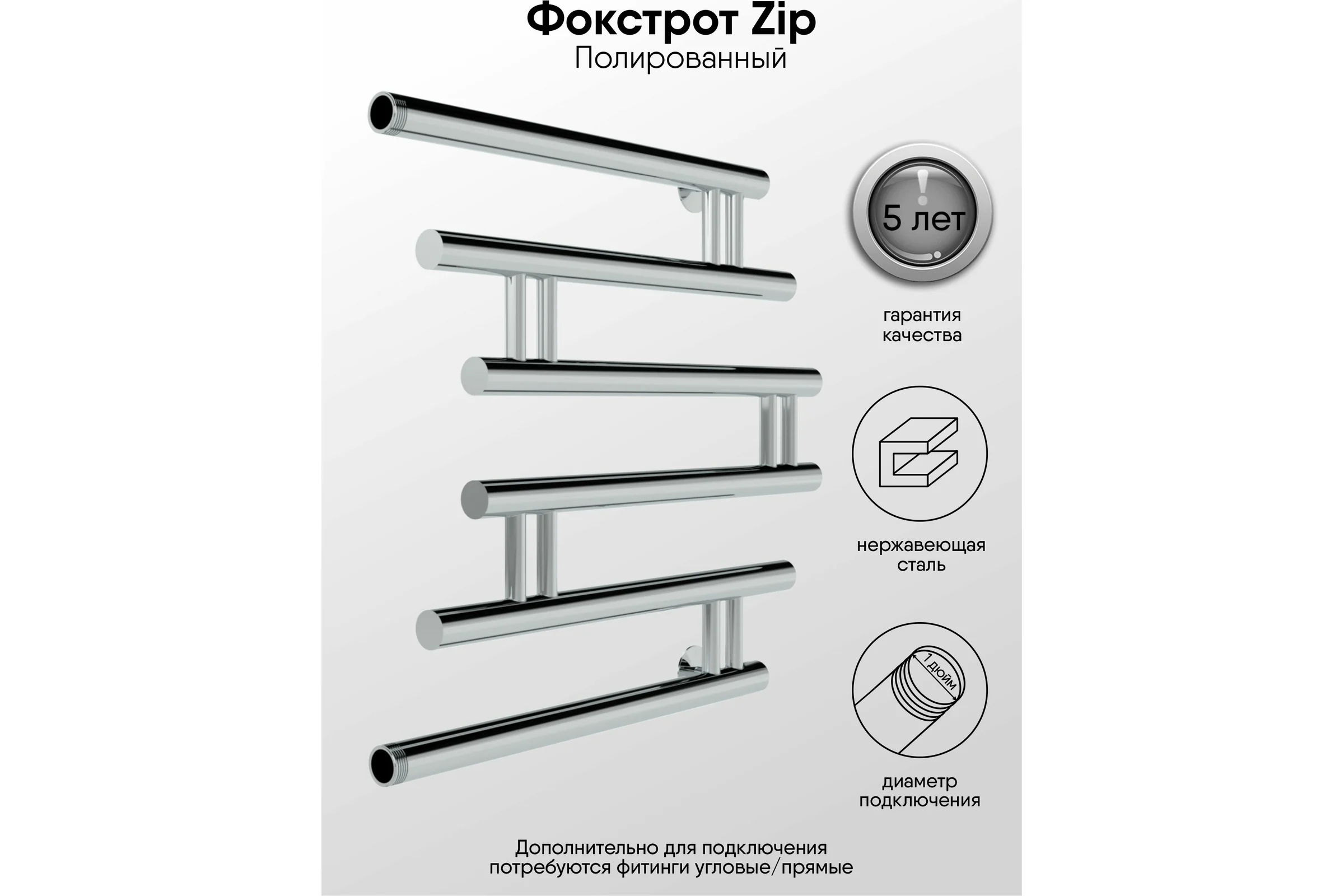 Полотенцесушитель INDIGO Фокстрот Zip 1", 50/50 УТ000023748