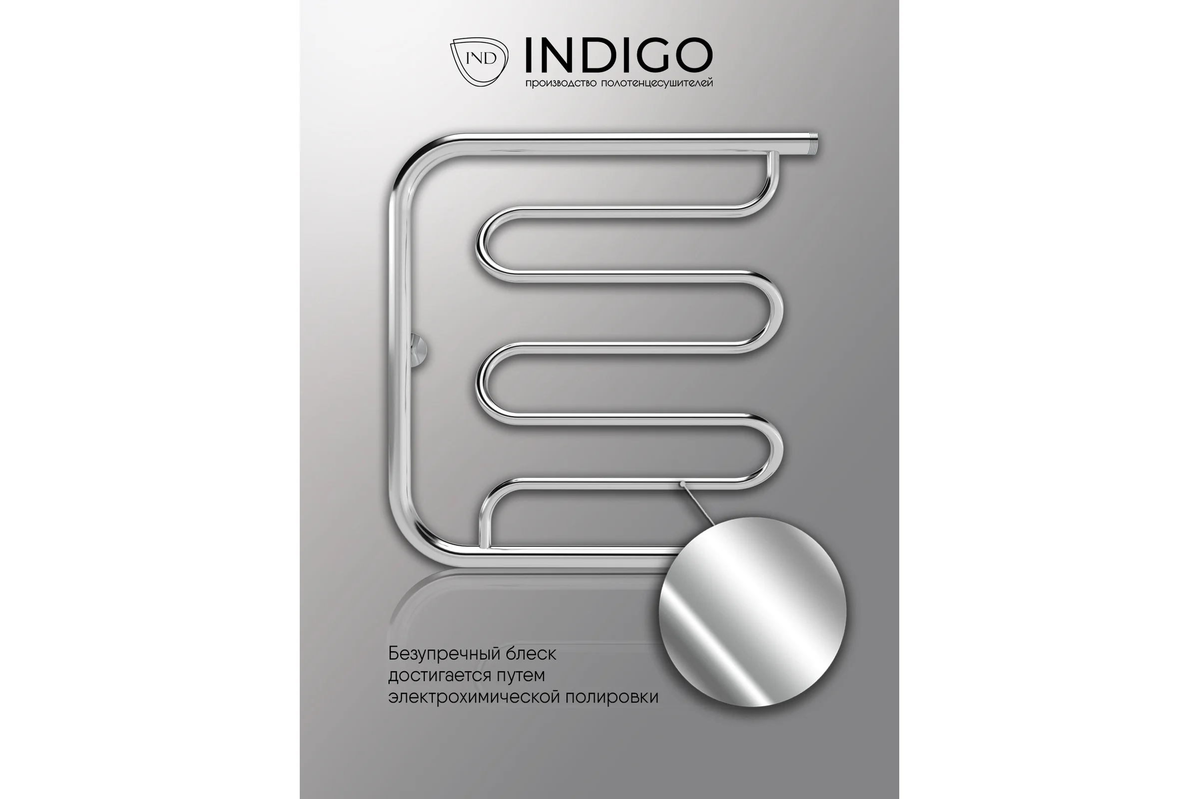 Полотенцесушитель INDIGO Фокстрот Liana без полочки, 1", 60/60 УТ000023988