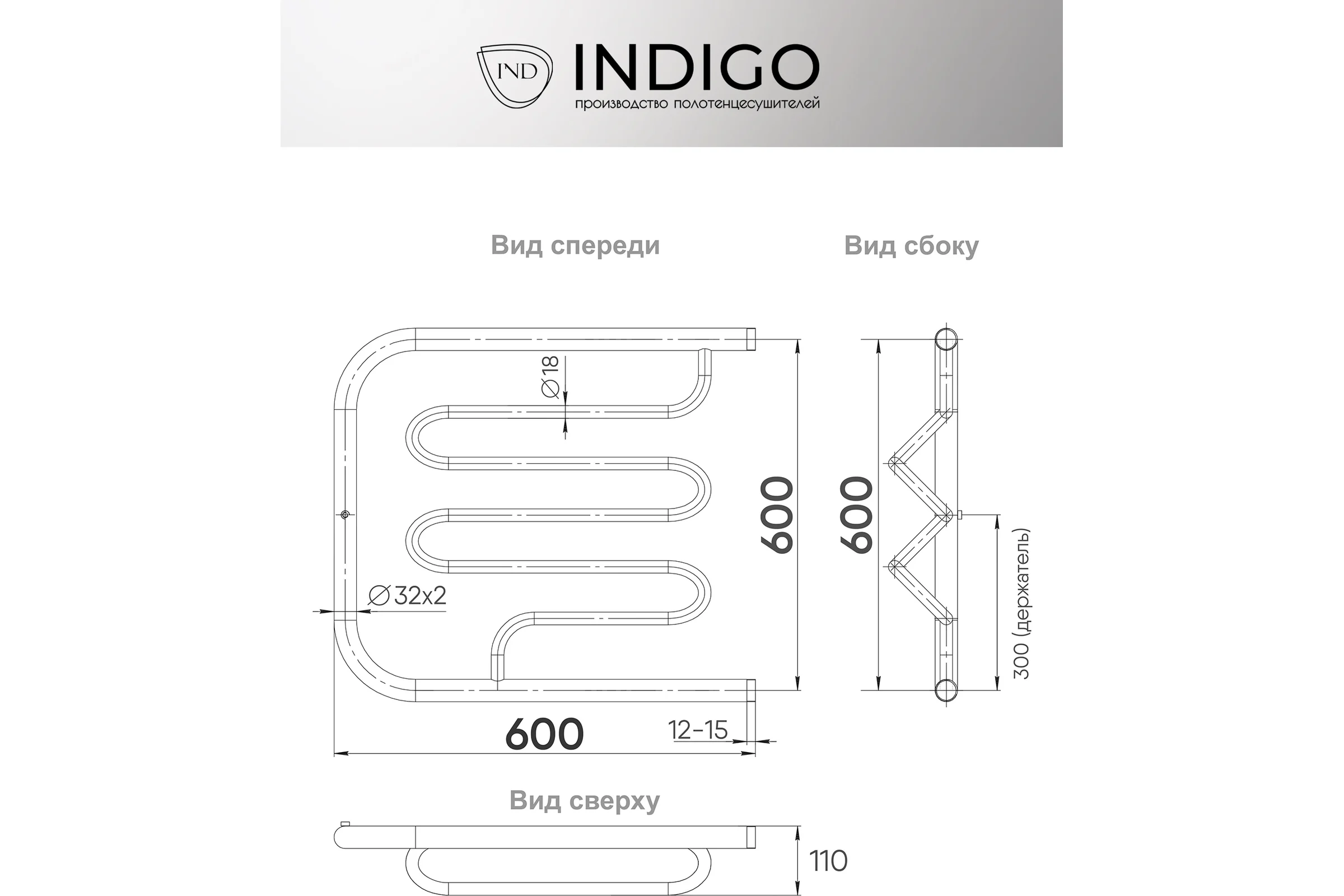 Полотенцесушитель INDIGO Фокстрот Liana без полочки, 1", 60/60 УТ000023988