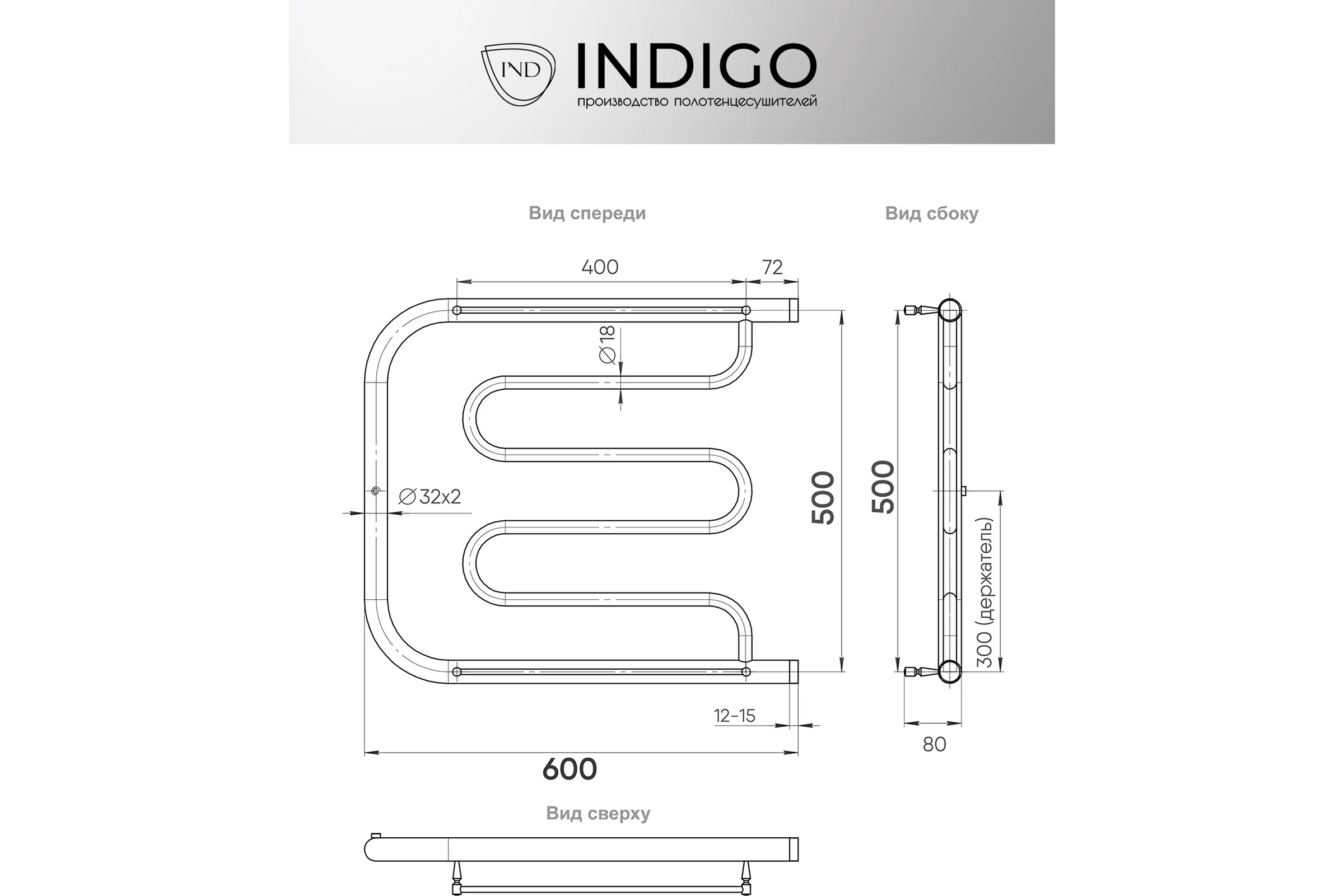 Полотенцесушитель INDIGO Фокстрот Standart с полочкой, 1", 50/60 УТ000023999